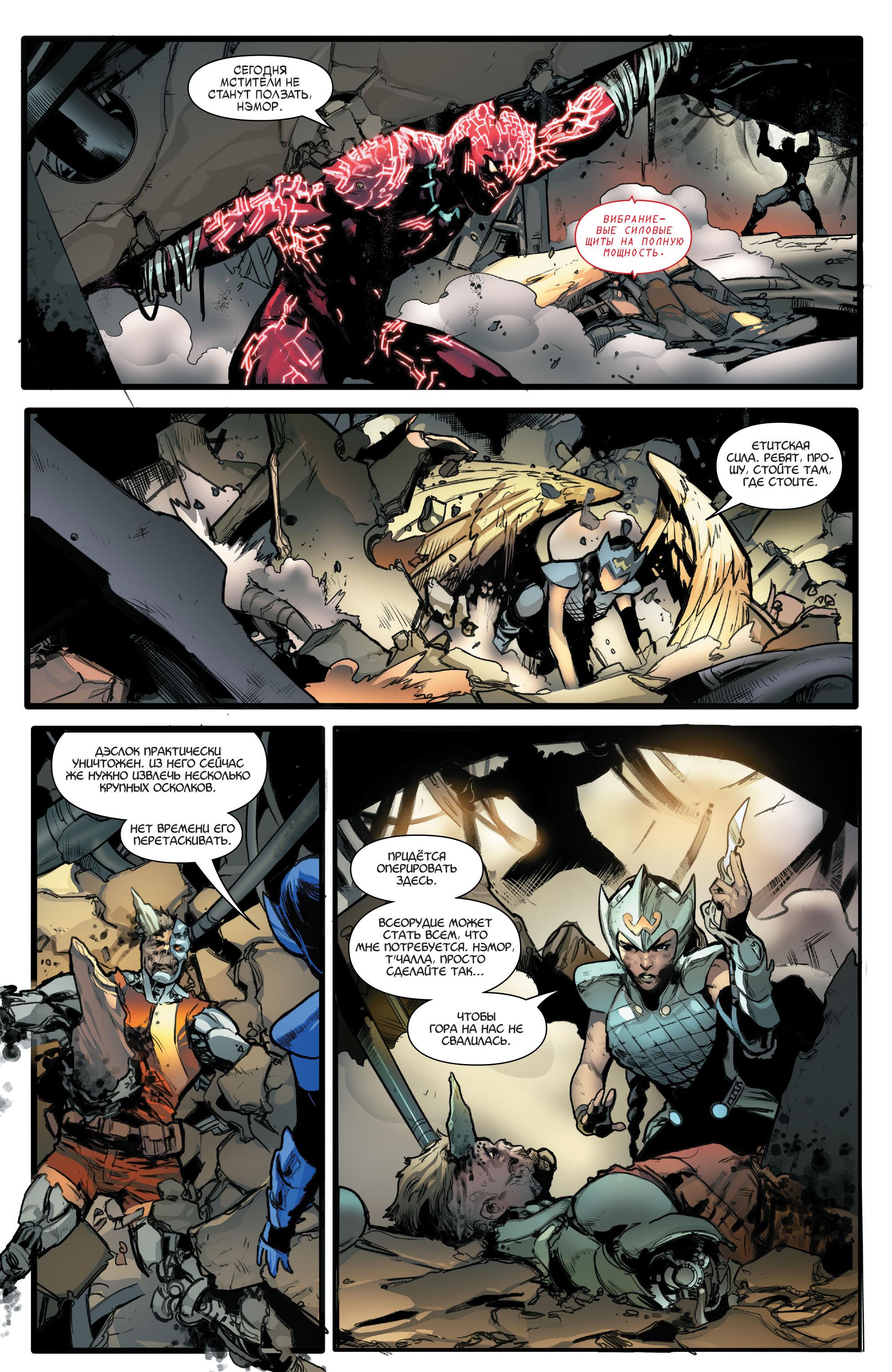 Read Avengers Vol 8 Мстители Том 8 Manga Online