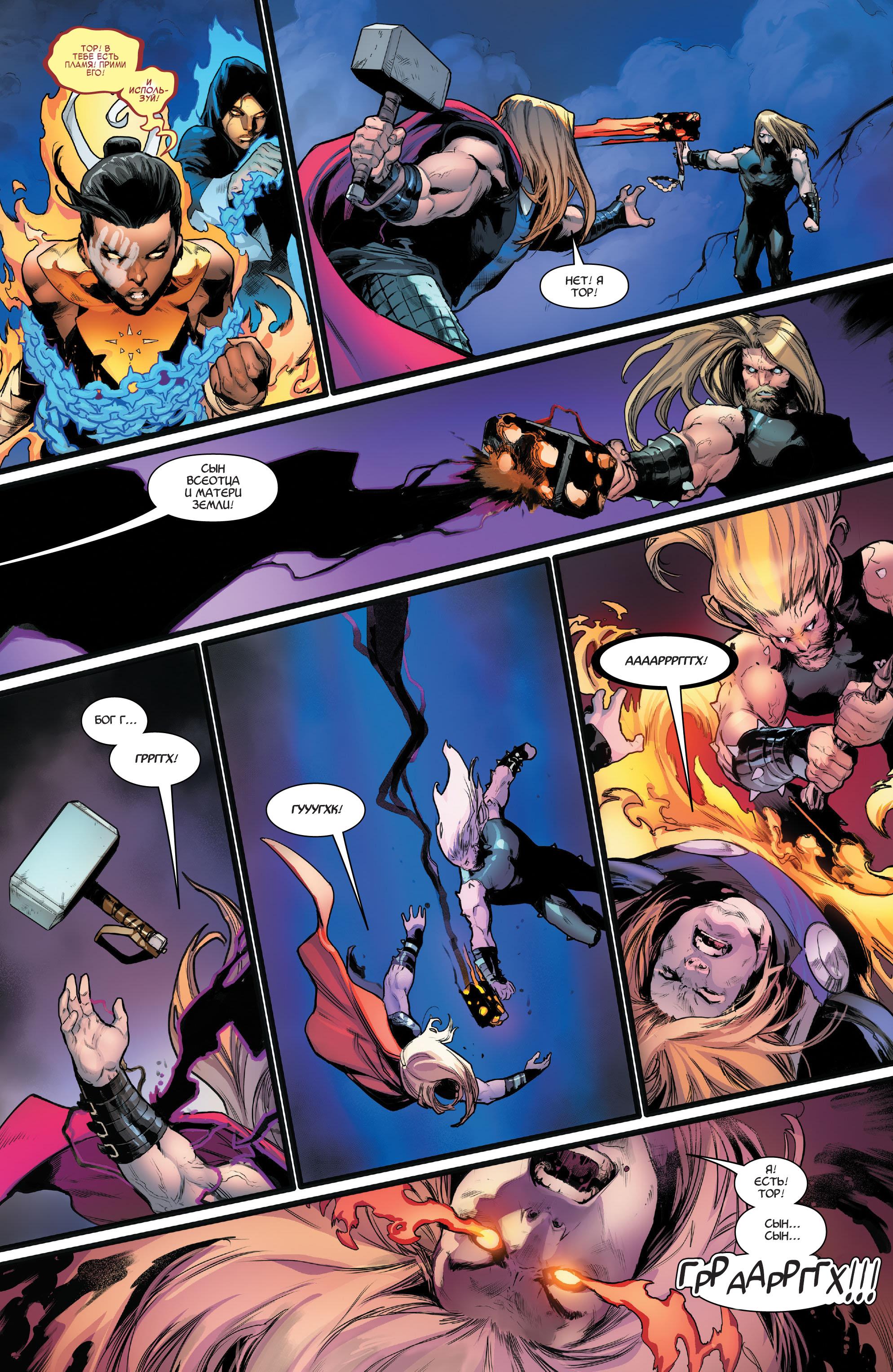 Read Avengers Vol 8 Мстители Том 8 Manga Online