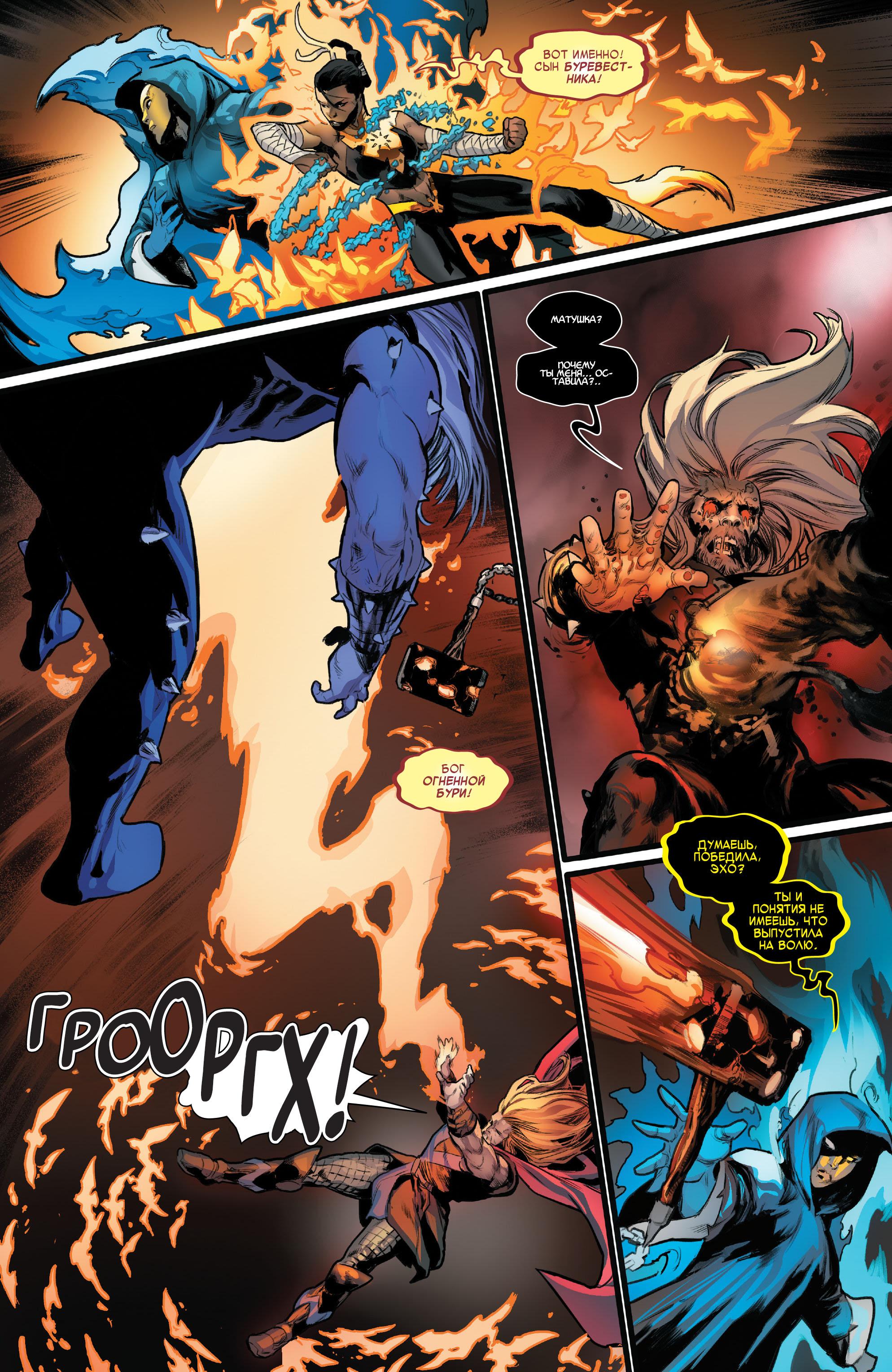 Read Avengers Vol 8 Мстители Том 8 Manga Online