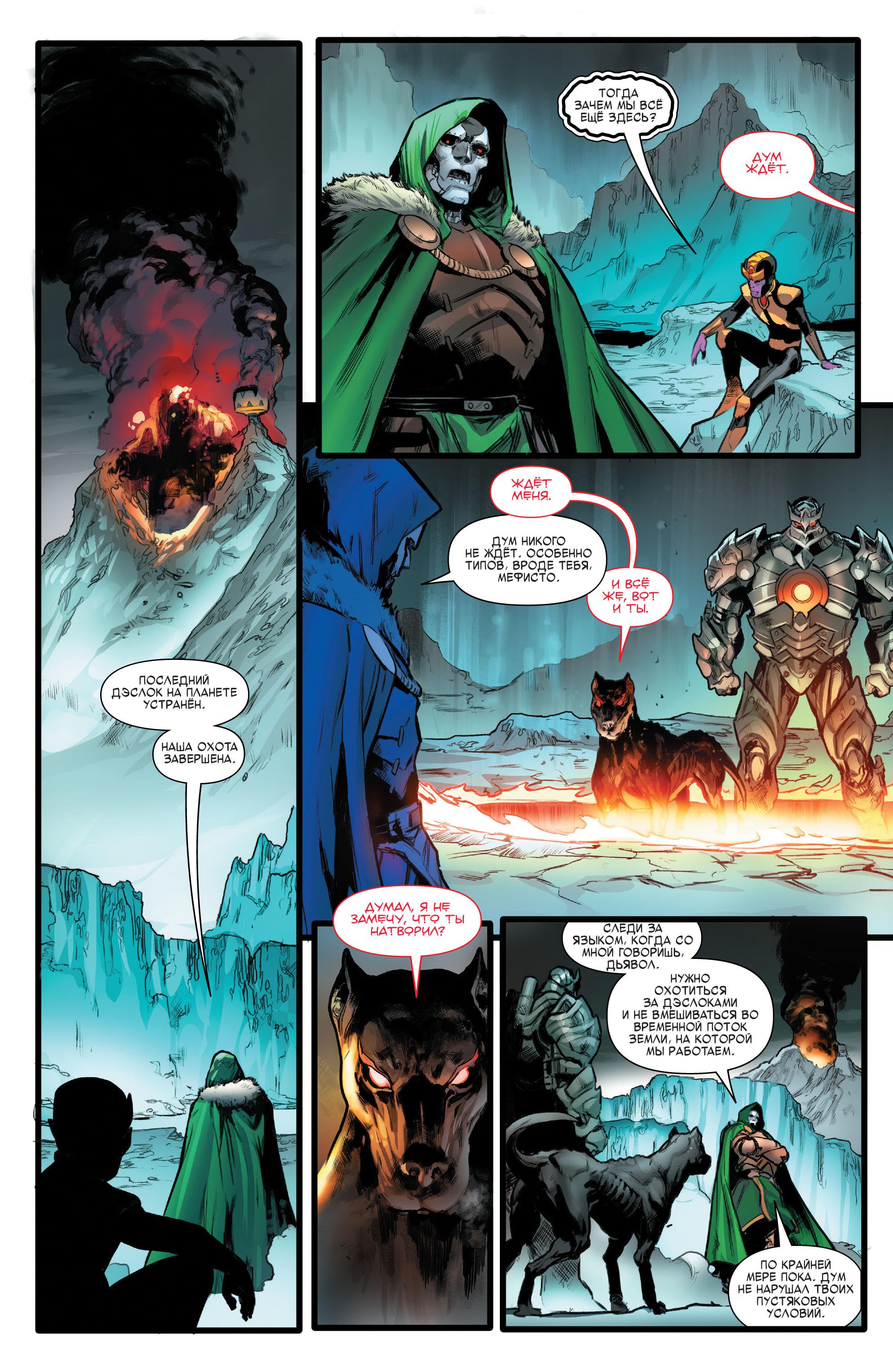 Read Avengers Vol 8 Мстители Том 8 Manga Online