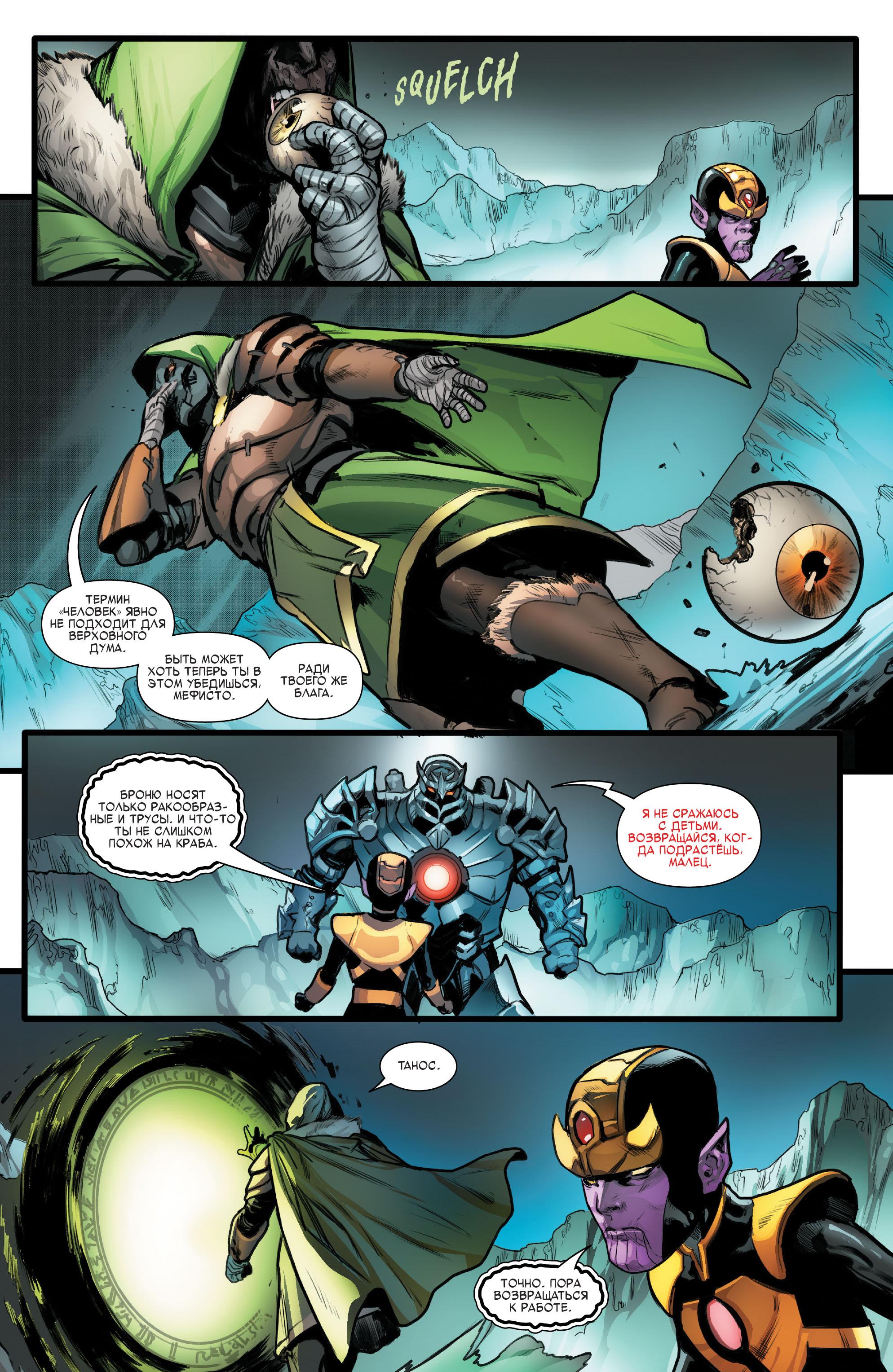 Read Avengers Vol 8 Мстители Том 8 Manga Online