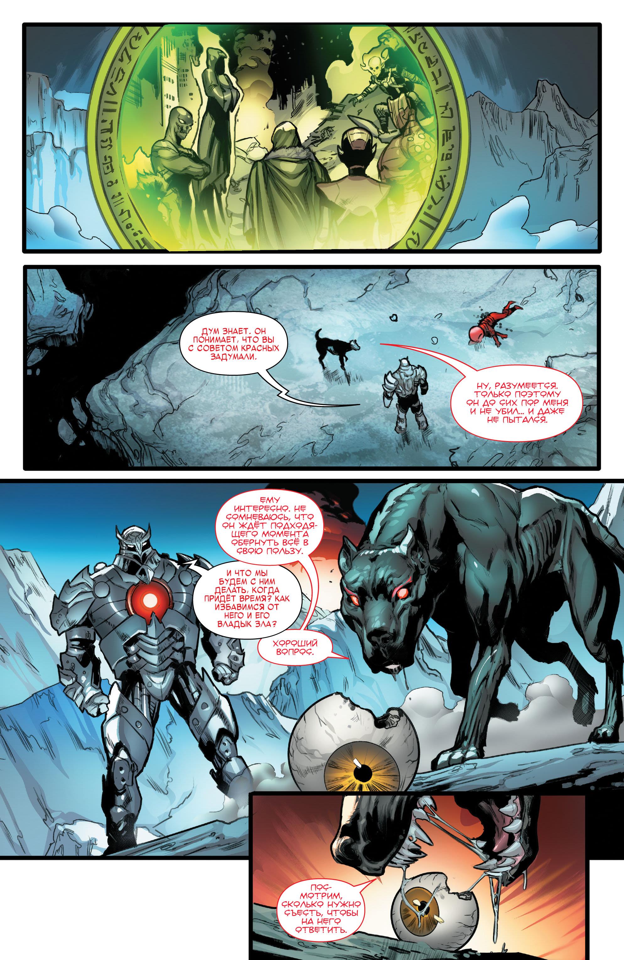 Read Avengers Vol 8 Мстители Том 8 Manga Online