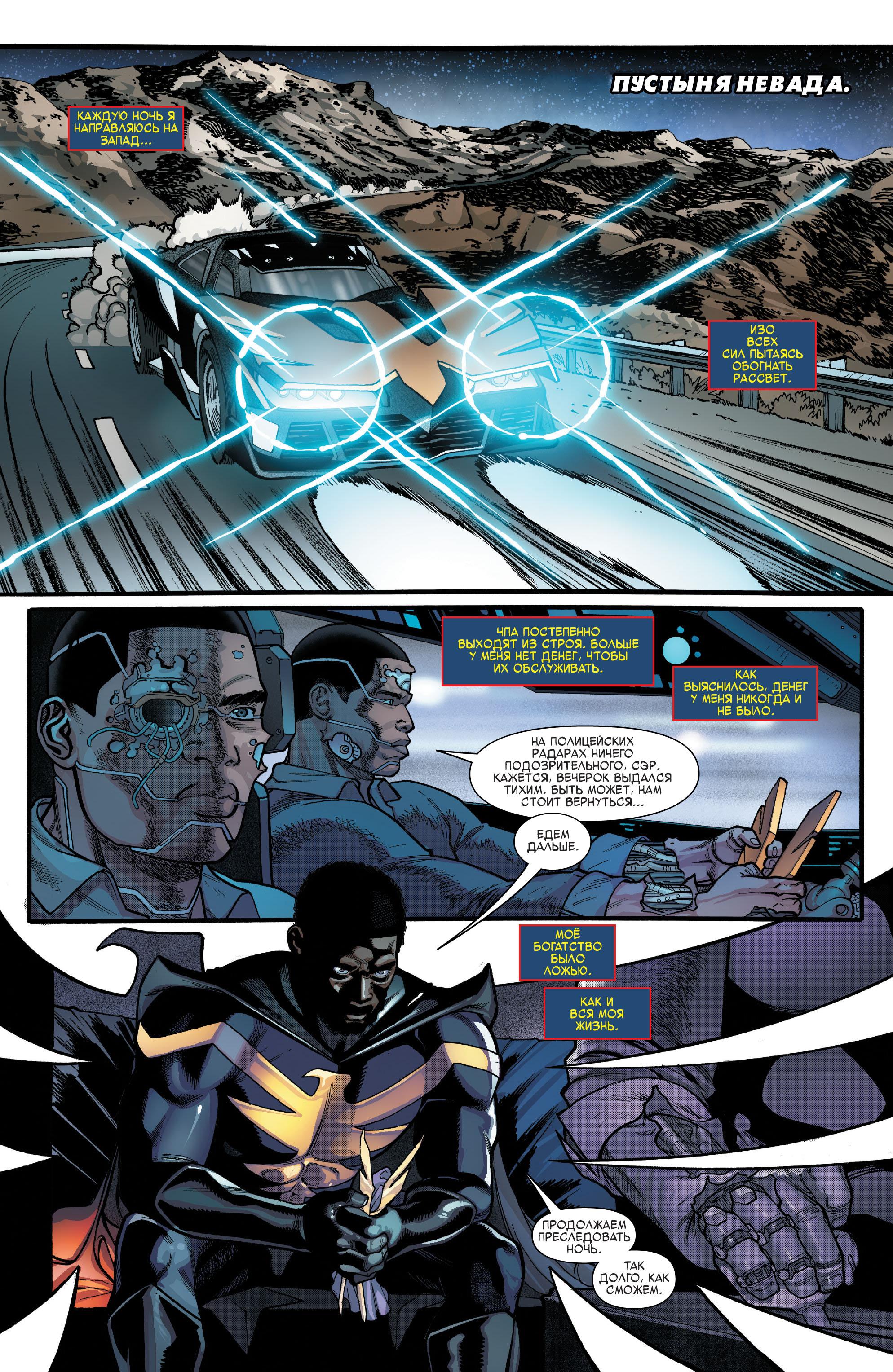 Read Avengers Vol 8 Мстители Том 8 Manga Online