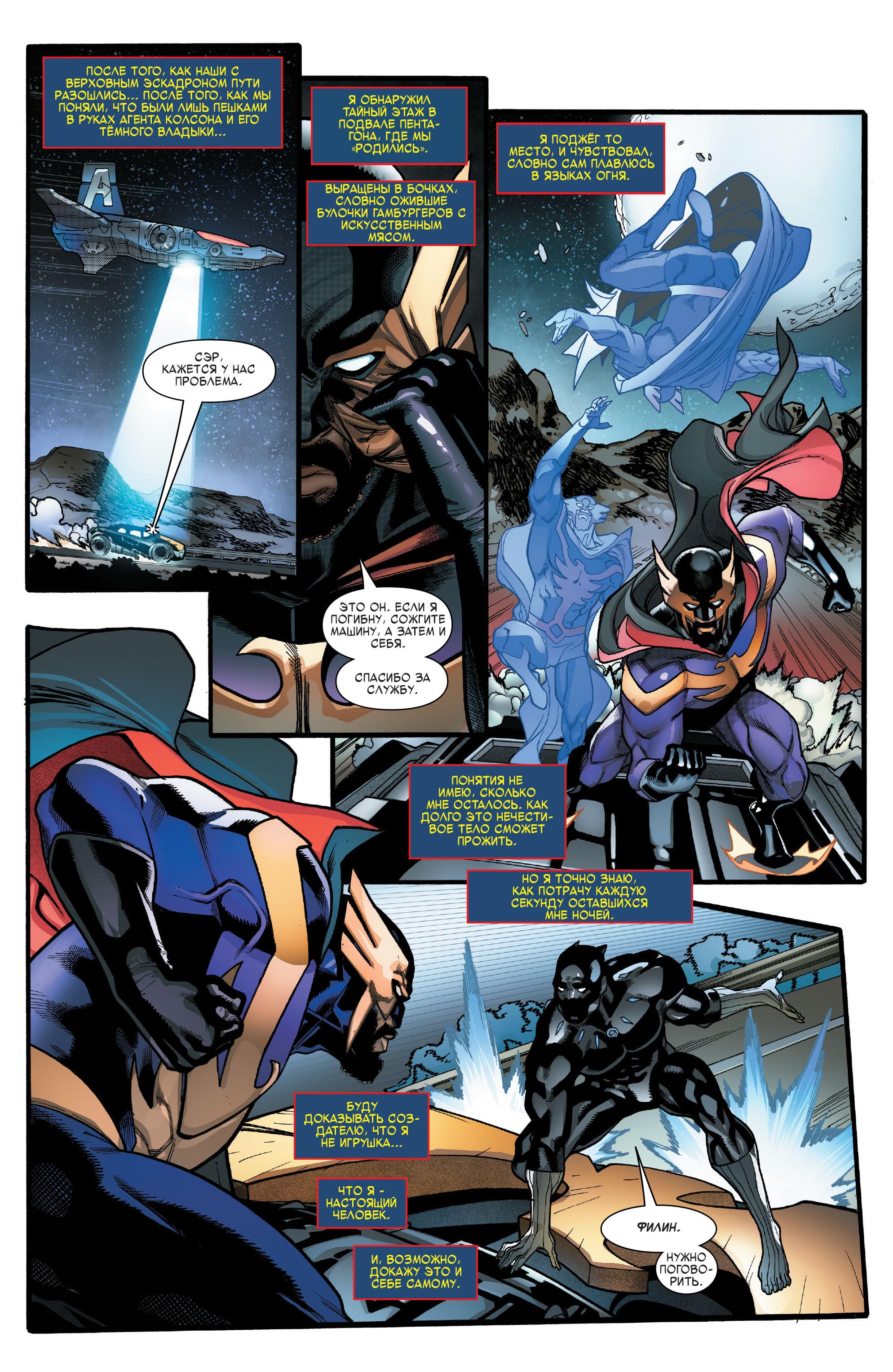 Read Avengers Vol 8 Мстители Том 8 Manga Online