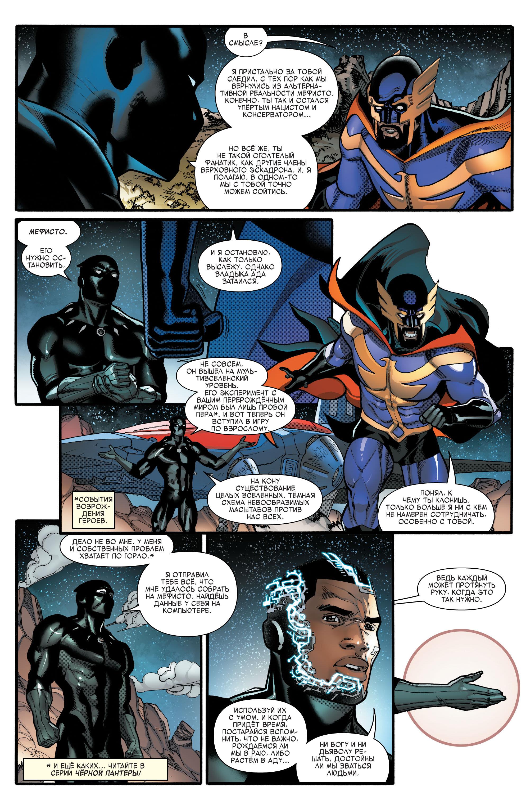 Read Avengers Vol 8 Мстители Том 8 Manga Online
