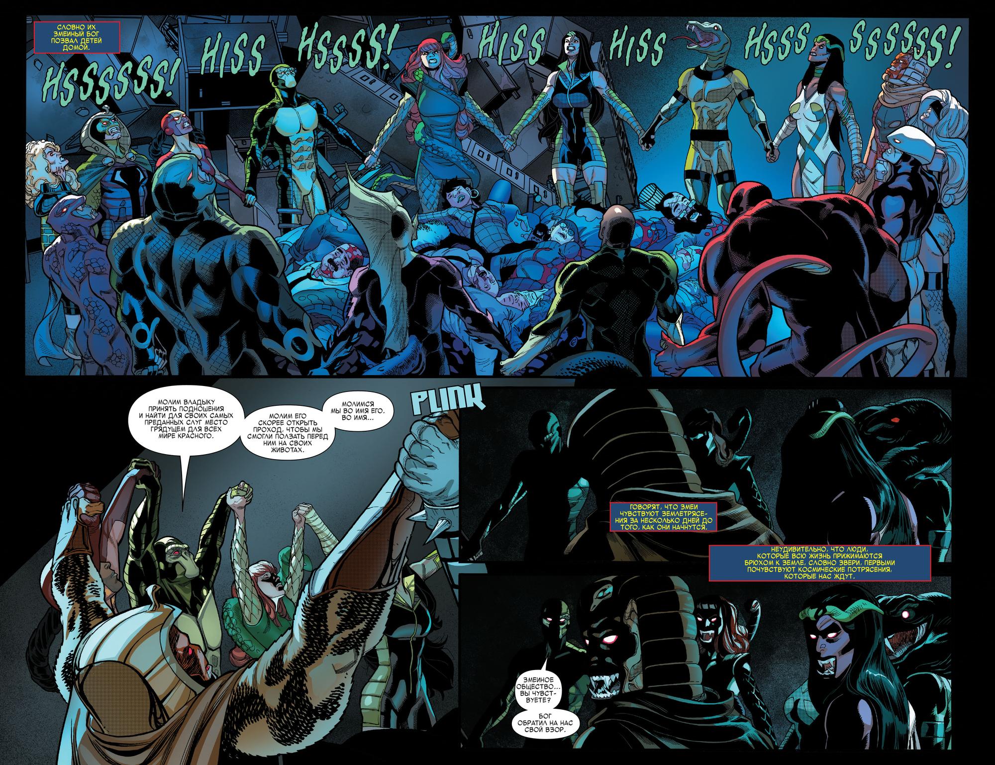 Read Avengers Vol 8 Мстители Том 8 Manga Online