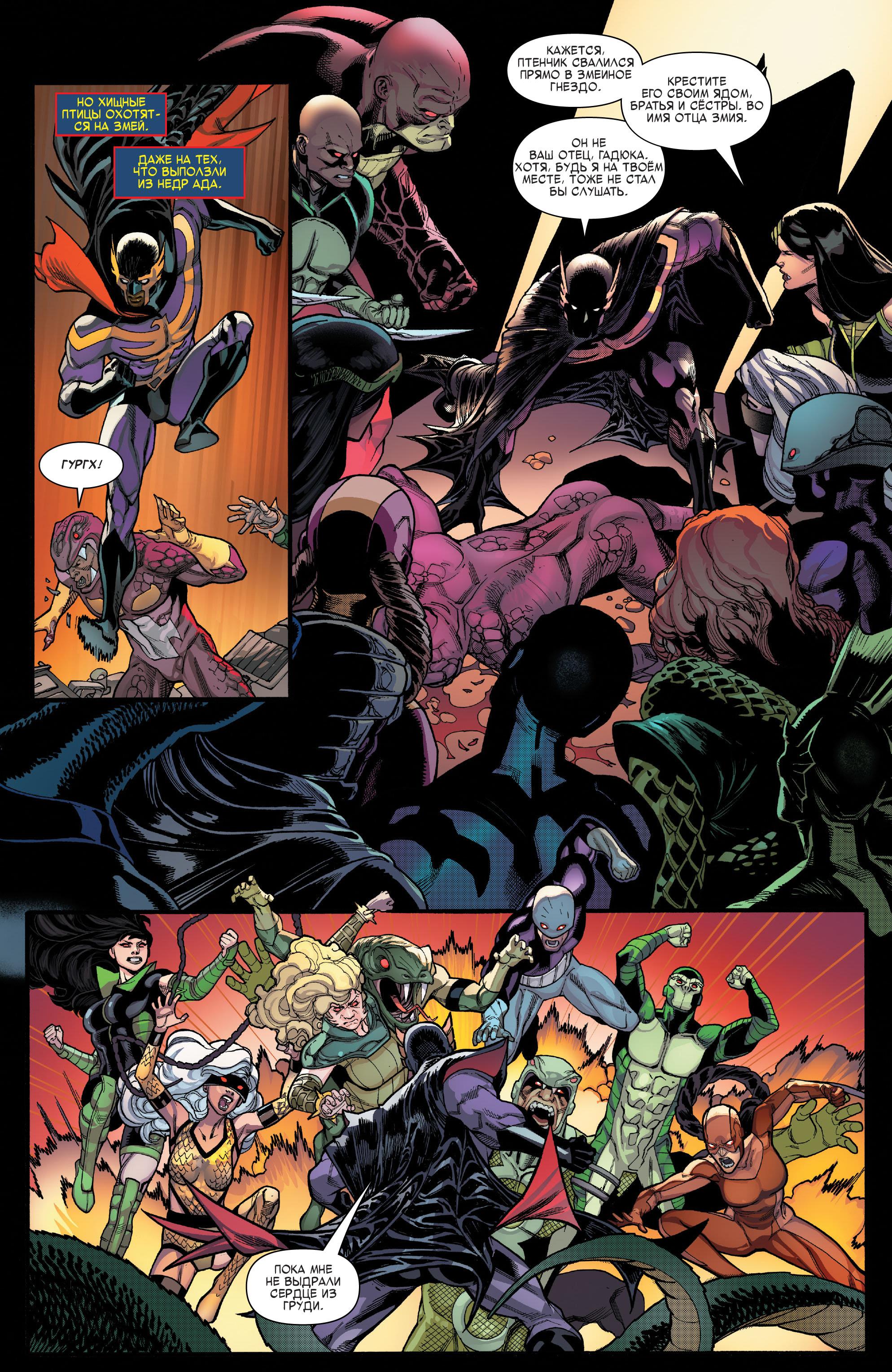 Read Avengers Vol 8 Мстители Том 8 Manga Online