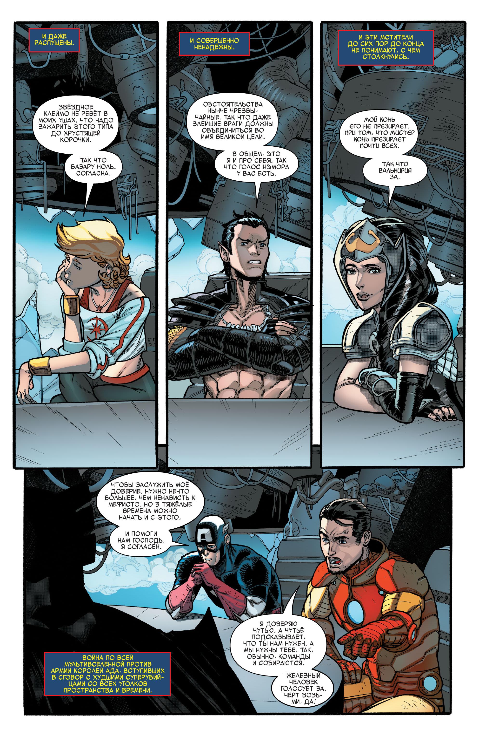 Read Avengers Vol 8 Мстители Том 8 Manga Online
