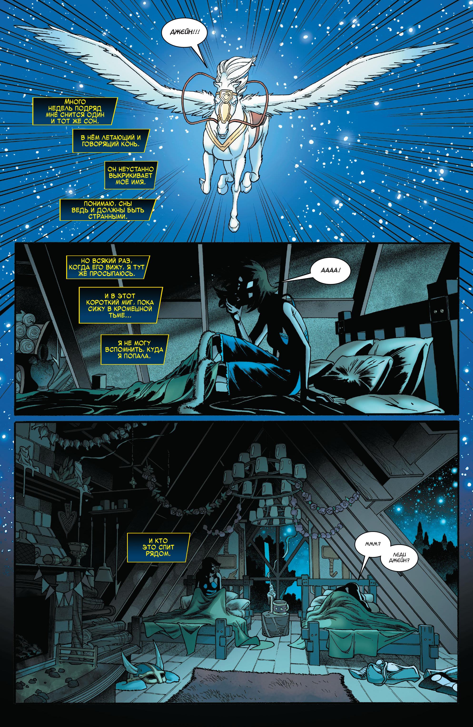 Read Avengers Vol 8 Мстители Том 8 Manga Online
