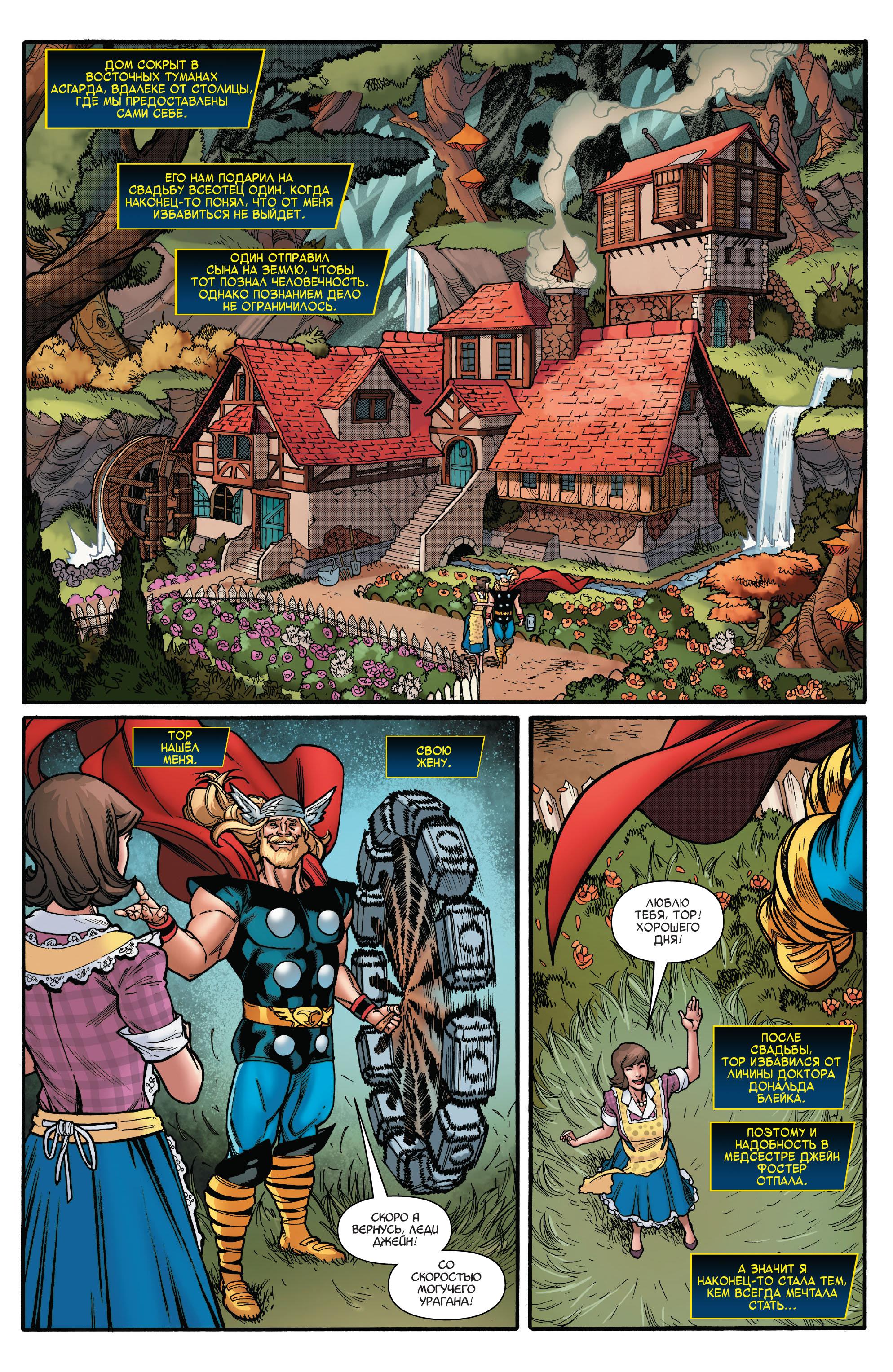 Read Avengers Vol 8 Мстители Том 8 Manga Online