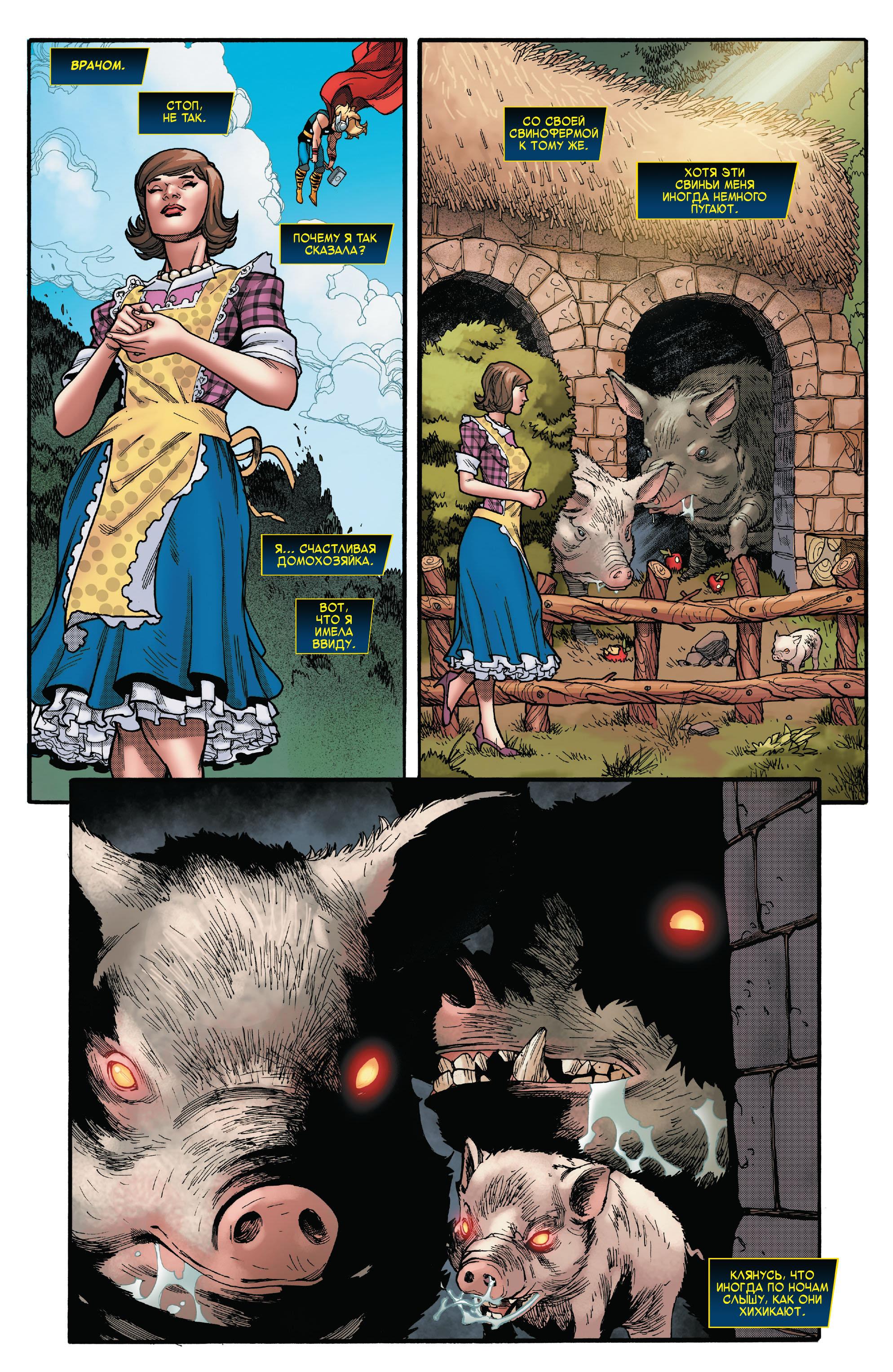 Read Avengers Vol 8 Мстители Том 8 Manga Online