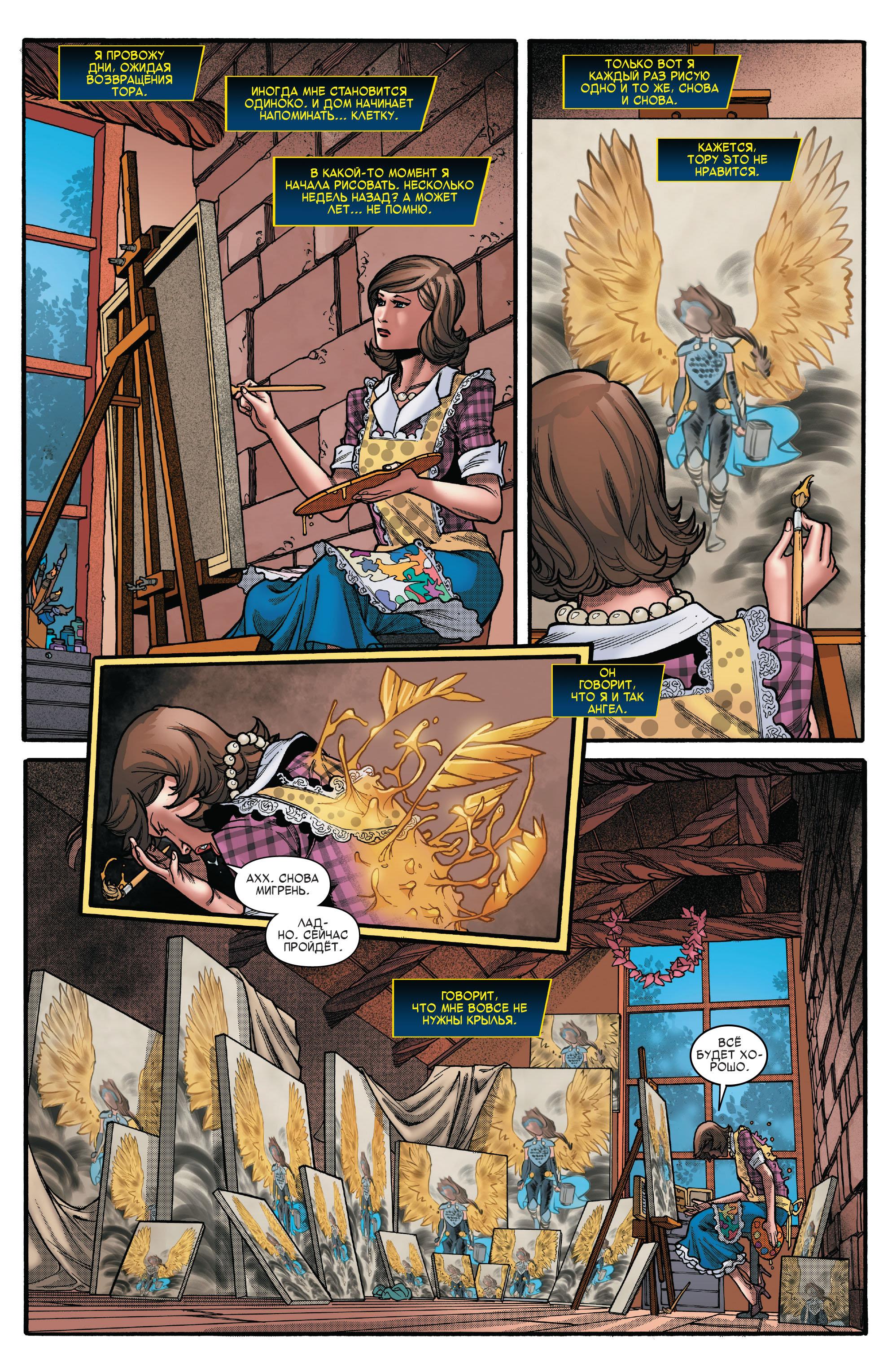 Read Avengers Vol 8 Мстители Том 8 Manga Online
