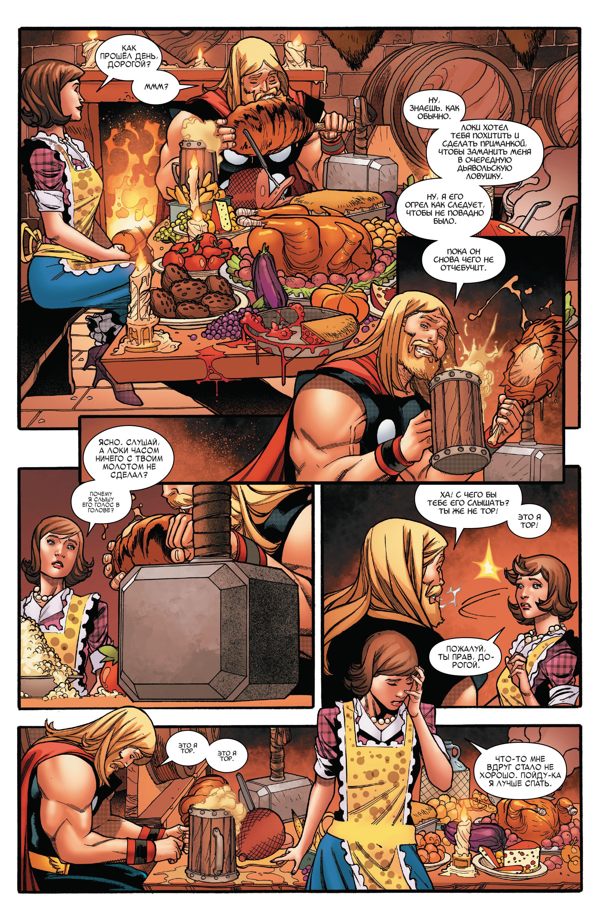 Read Avengers Vol 8 Мстители Том 8 Manga Online