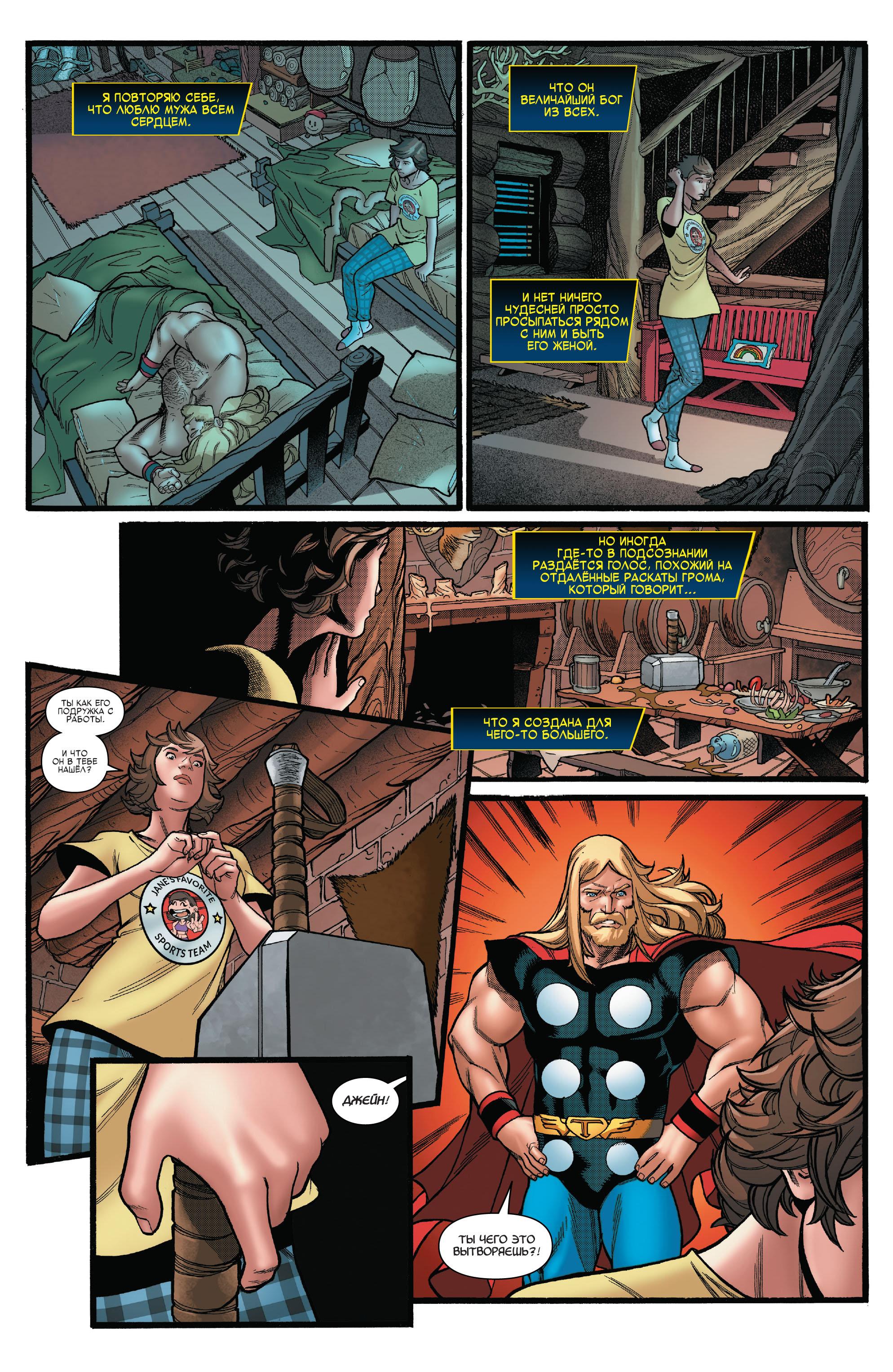 Read Avengers Vol 8 Мстители Том 8 Manga Online