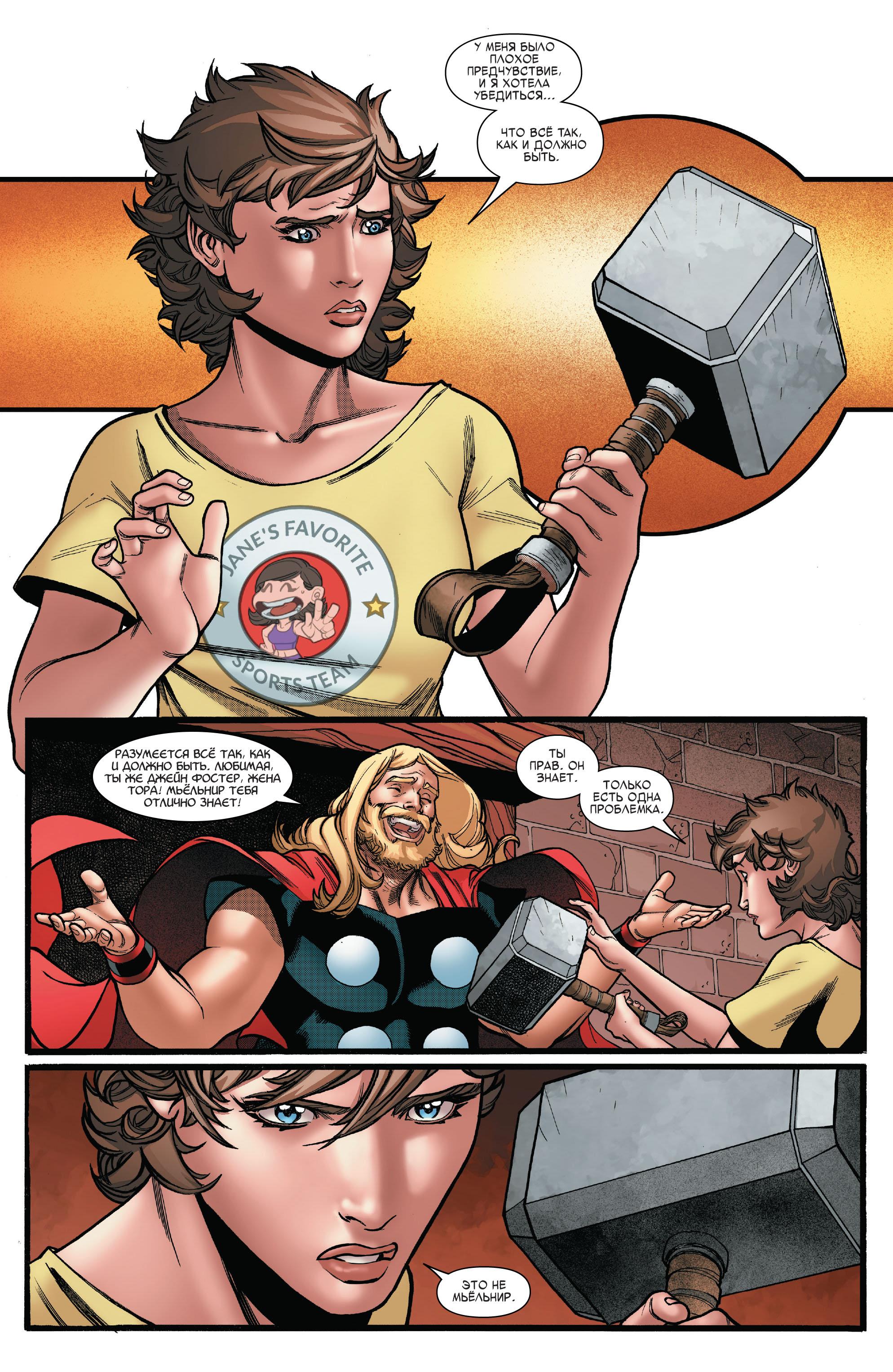 Read Avengers Vol 8 Мстители Том 8 Manga Online
