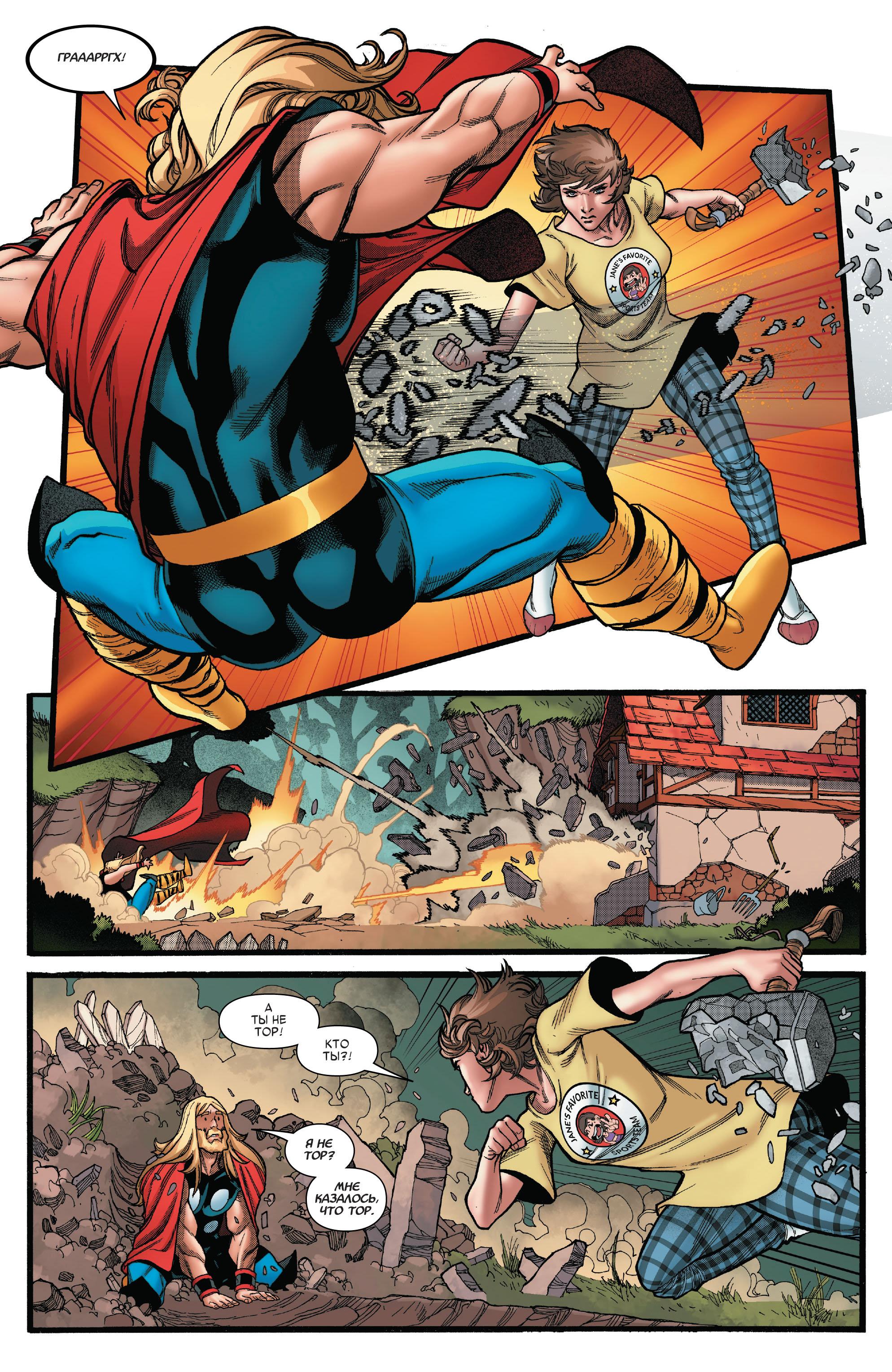 Read Avengers Vol 8 Мстители Том 8 Manga Online