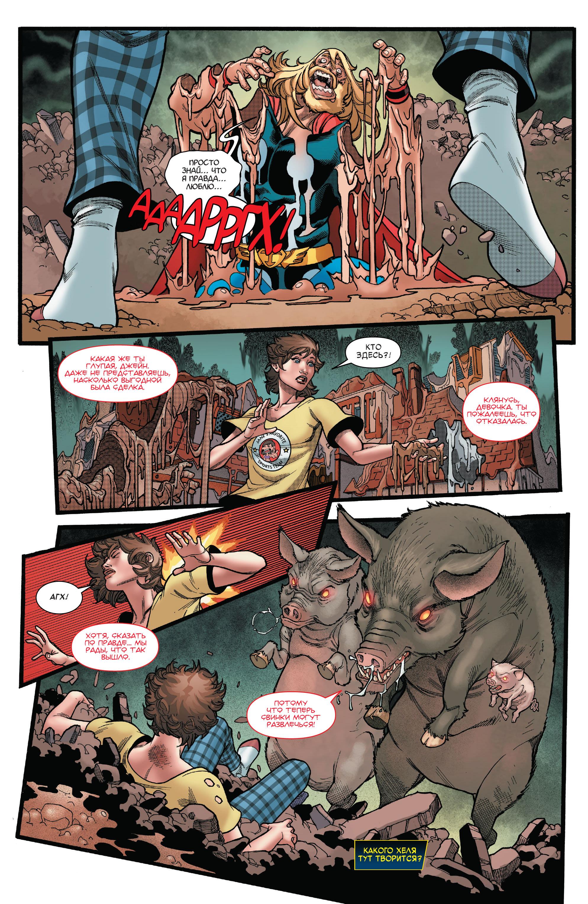 Read Avengers Vol 8 Мстители Том 8 Manga Online
