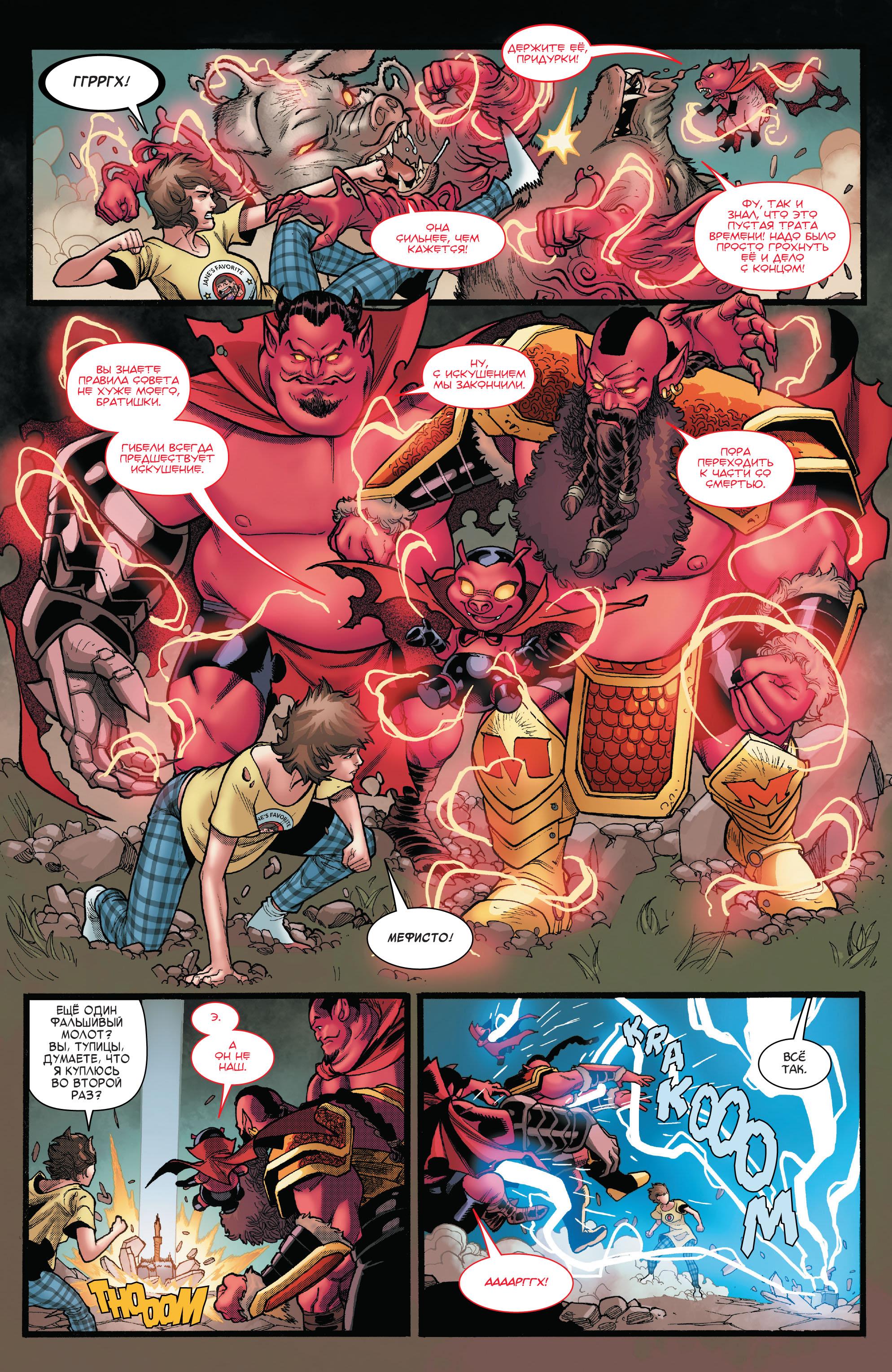Read Avengers Vol 8 Мстители Том 8 Manga Online
