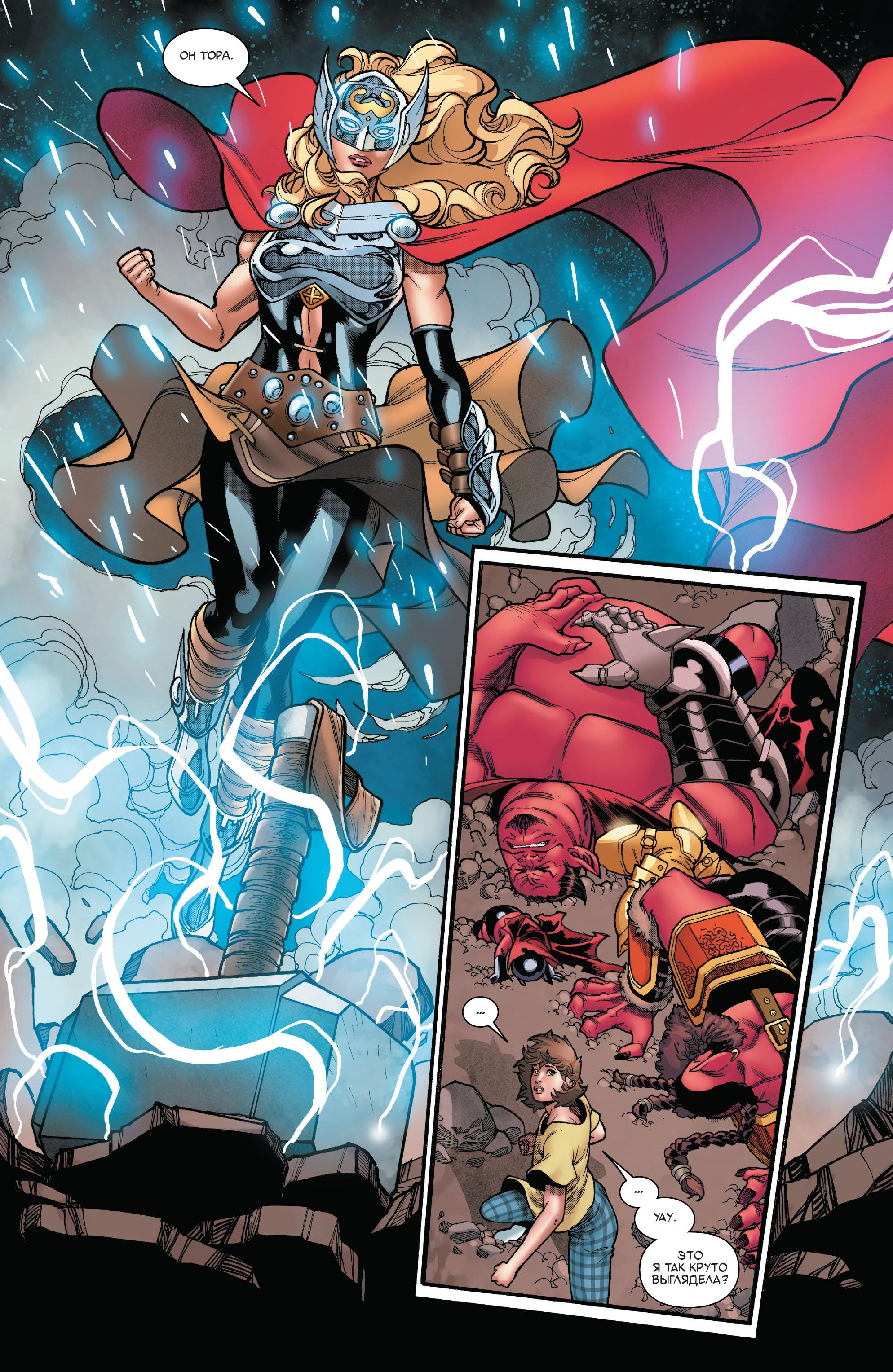 Read Avengers Vol 8 Мстители Том 8 Manga Online