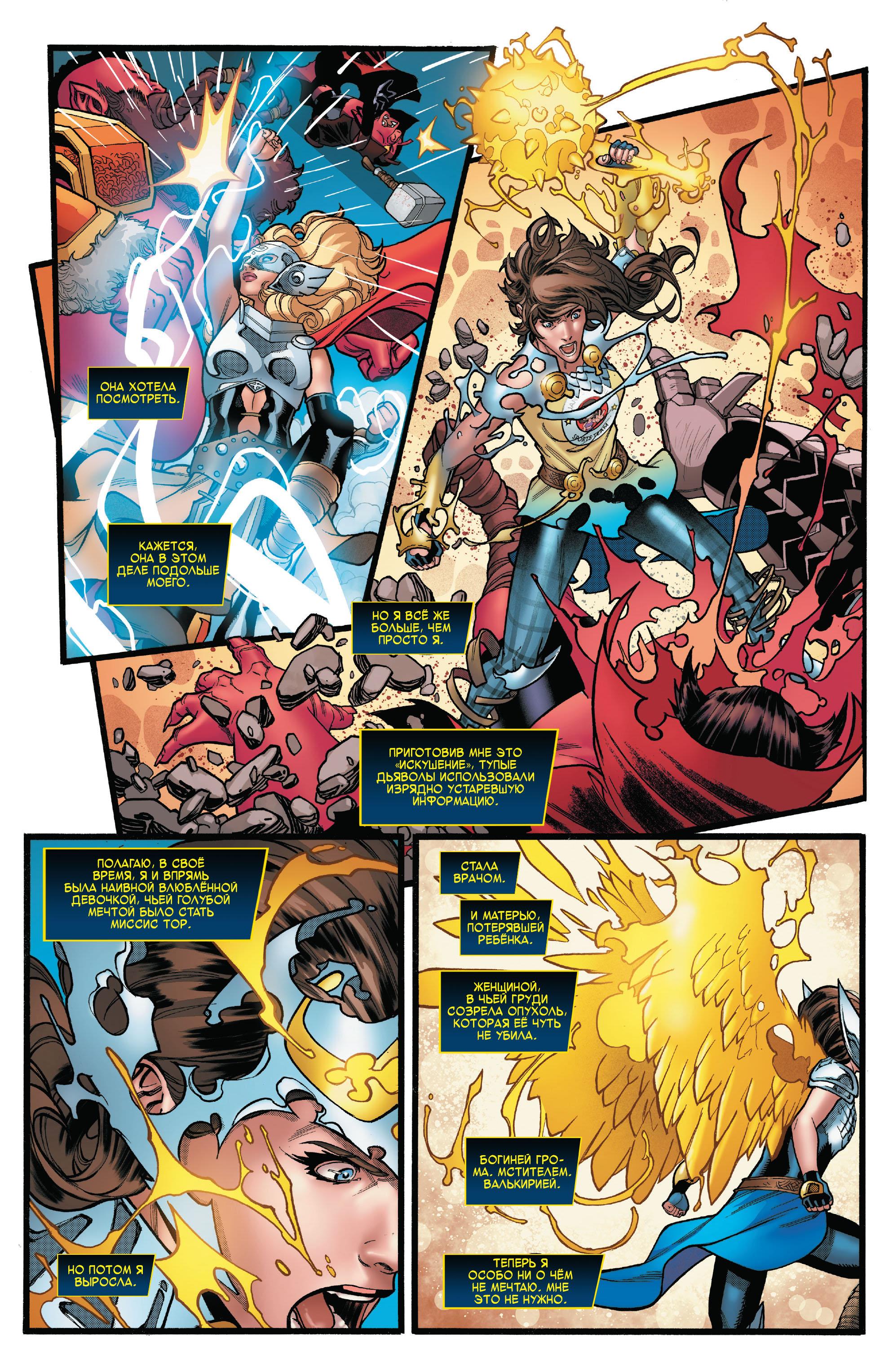 Read Avengers Vol 8 Мстители Том 8 Manga Online