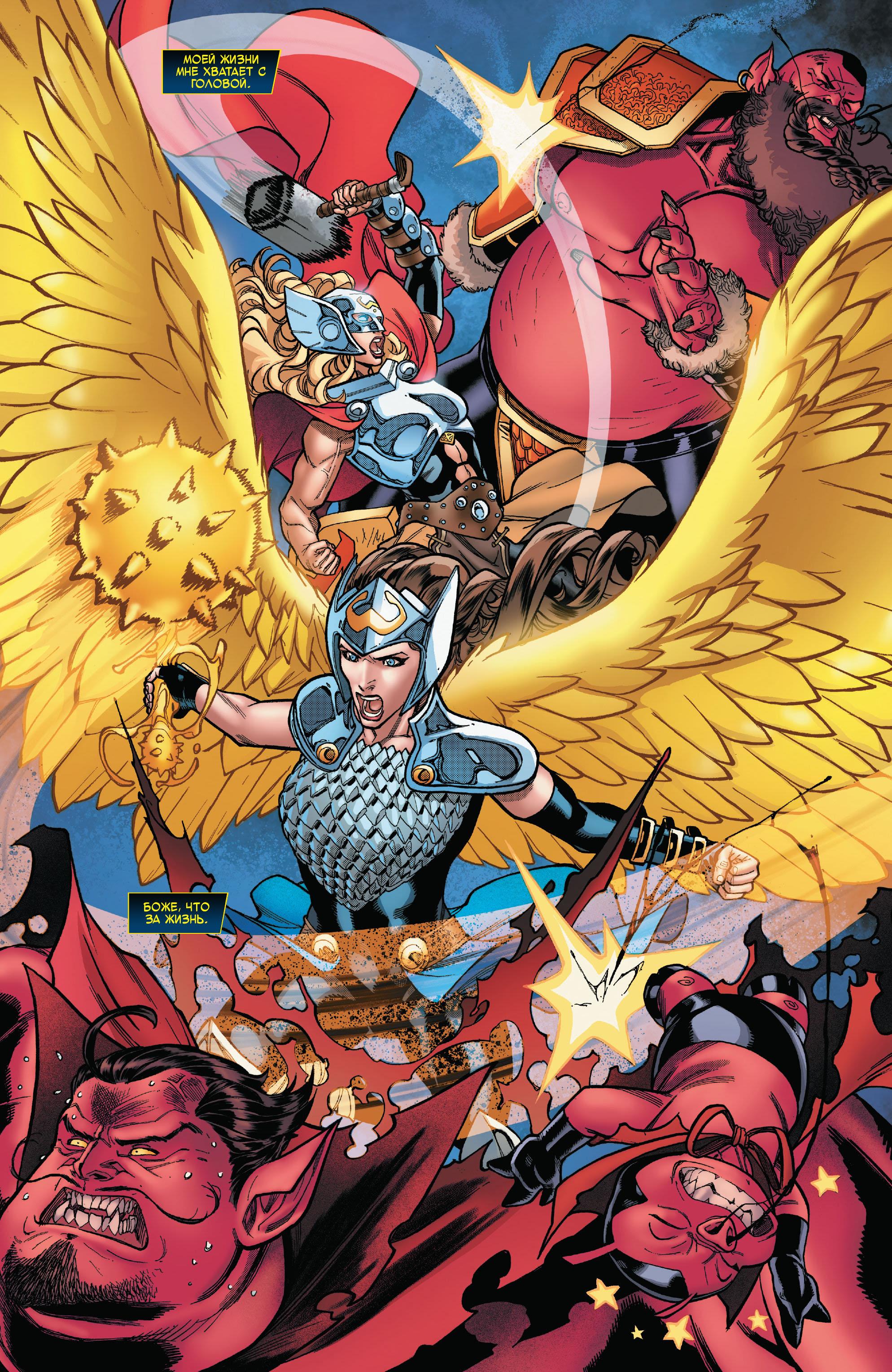 Read Avengers Vol 8 Мстители Том 8 Manga Online
