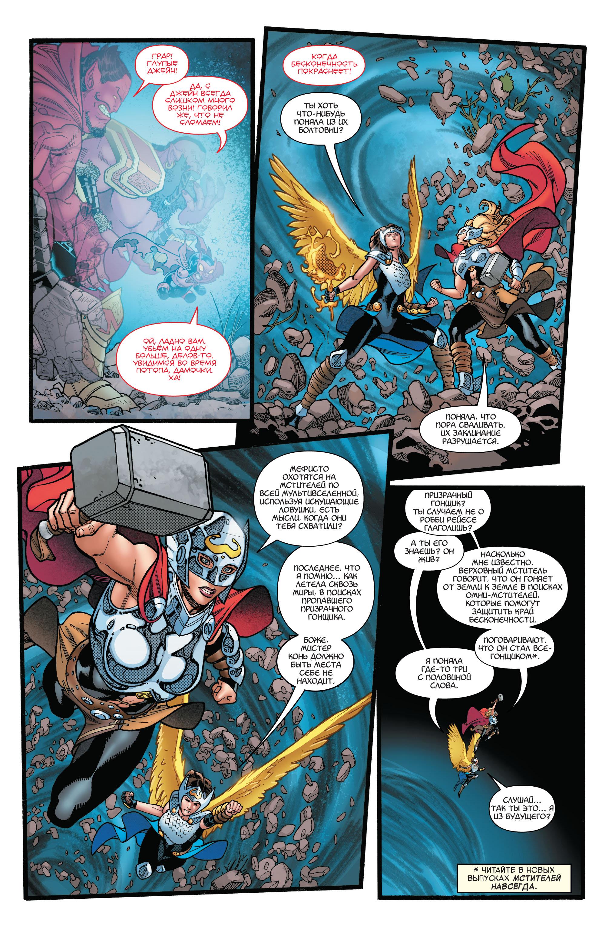 Read Avengers Vol 8 Мстители Том 8 Manga Online