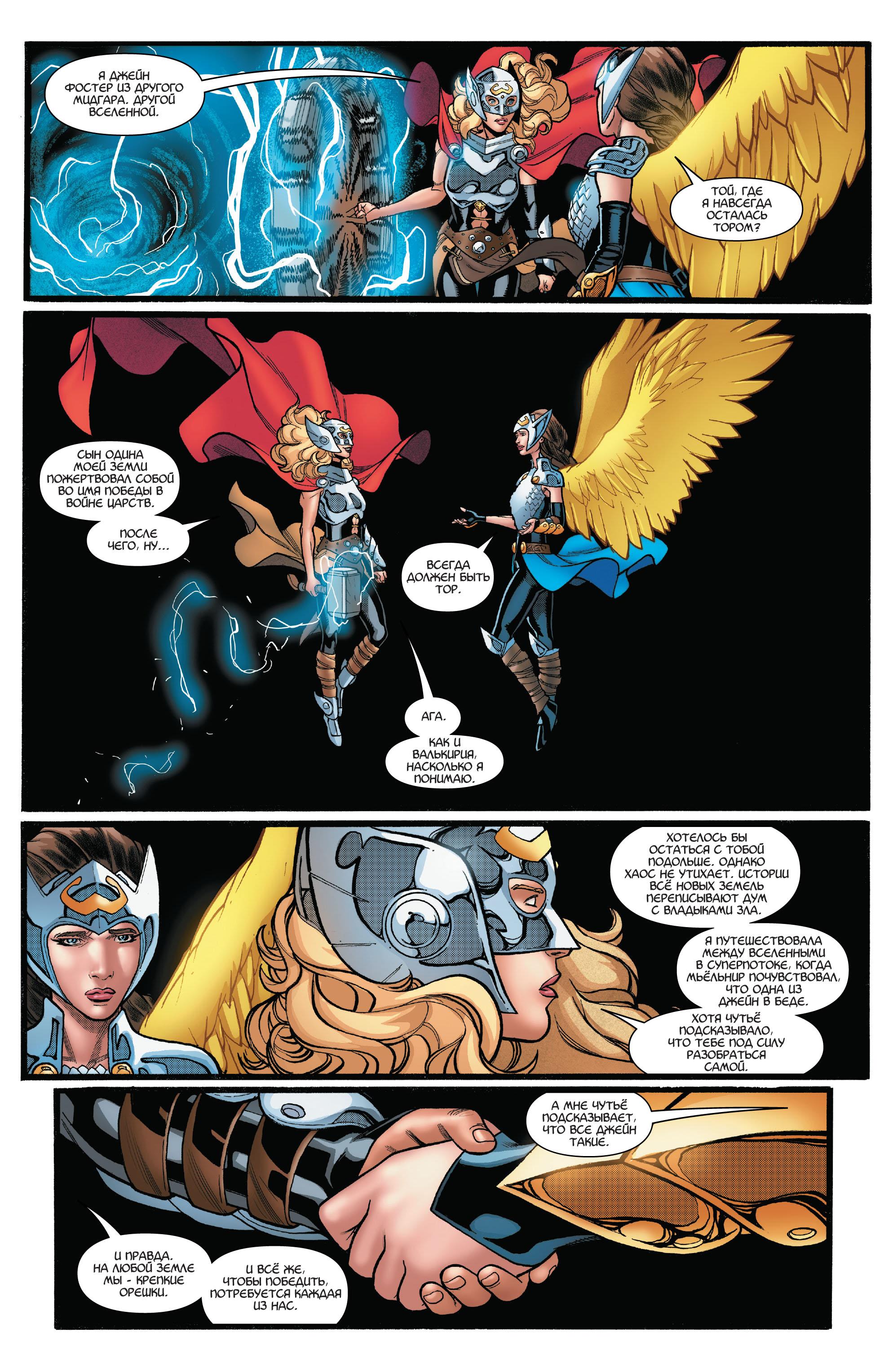 Read Avengers Vol 8 Мстители Том 8 Manga Online