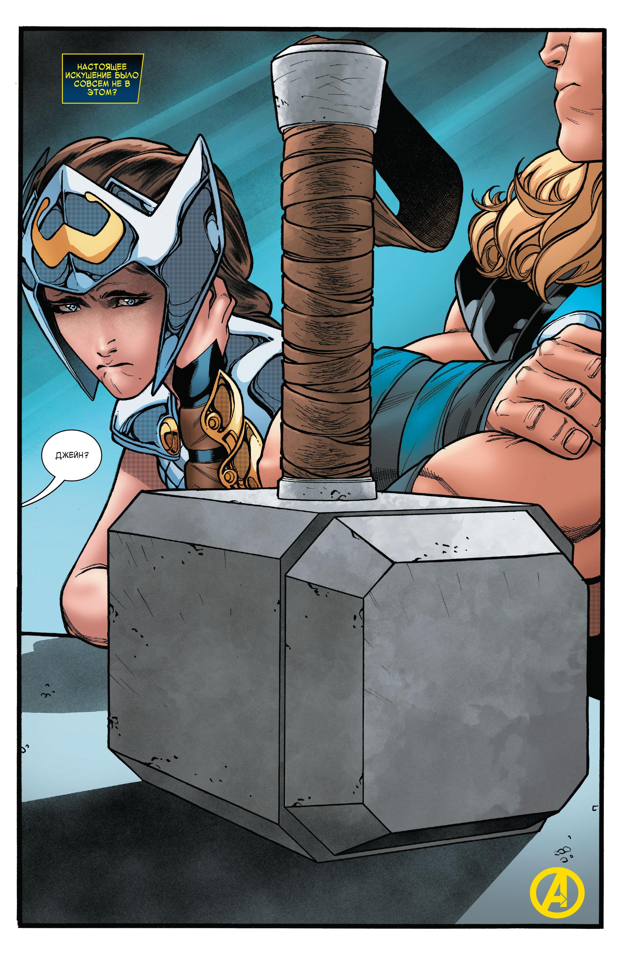 Read Avengers Vol 8 Мстители Том 8 Manga Online