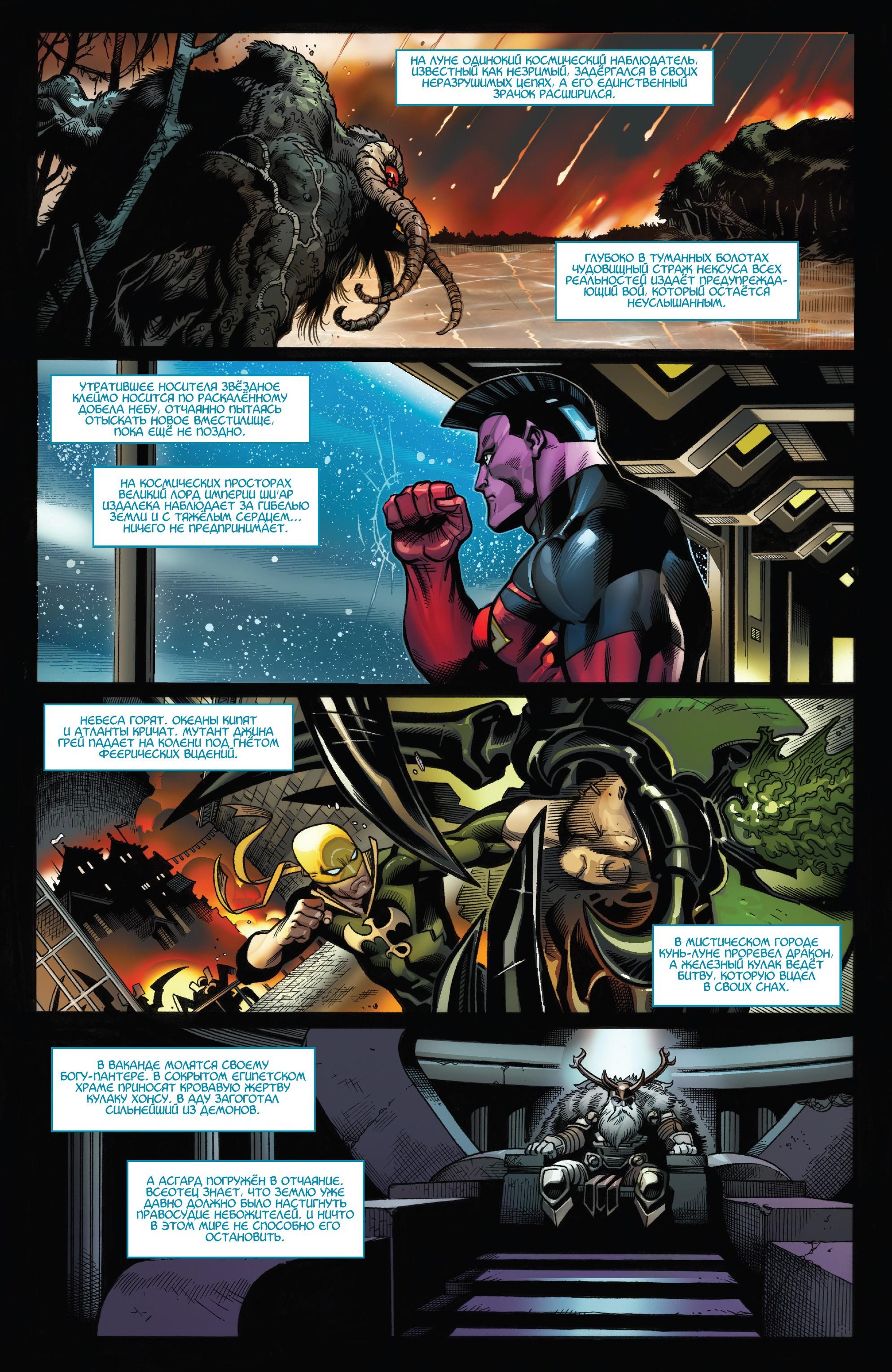 Read Avengers Vol 8 Мстители Том 8 Manga Online