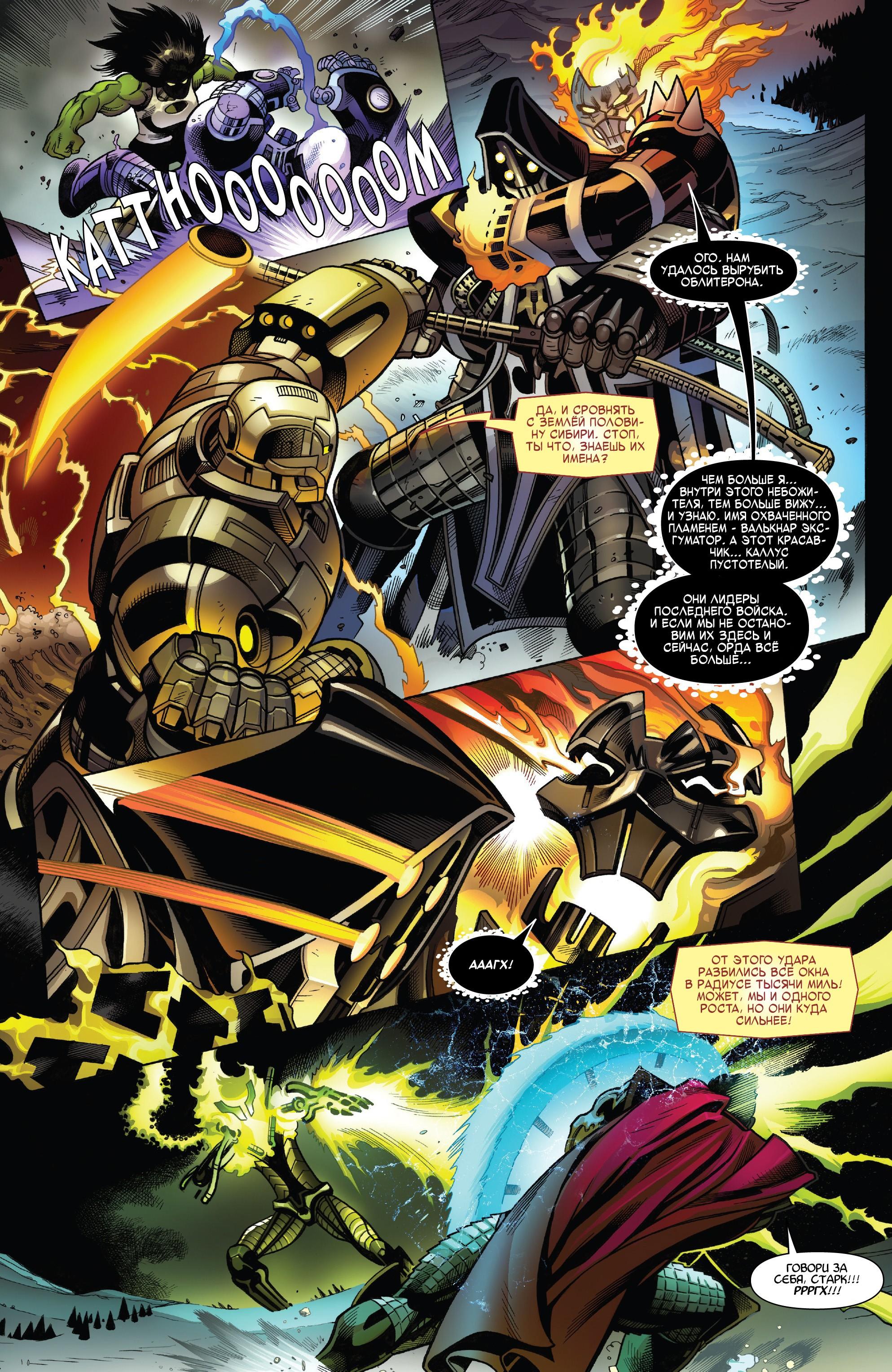 Read Avengers Vol 8 Мстители Том 8 Manga Online