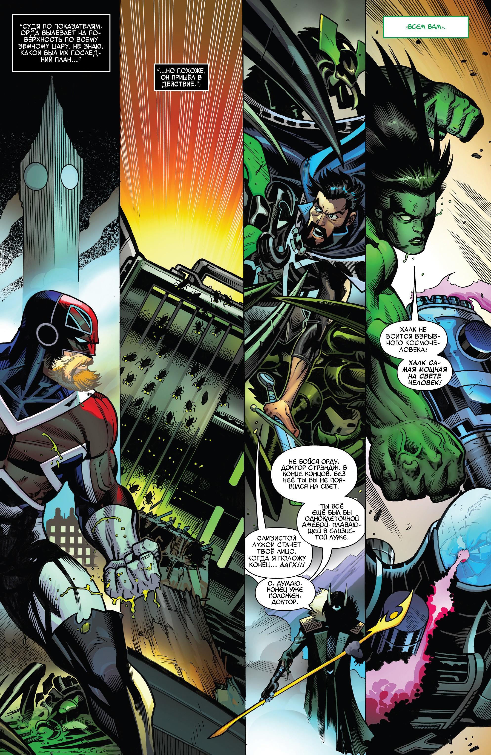 Read Avengers Vol 8 Мстители Том 8 Manga Online