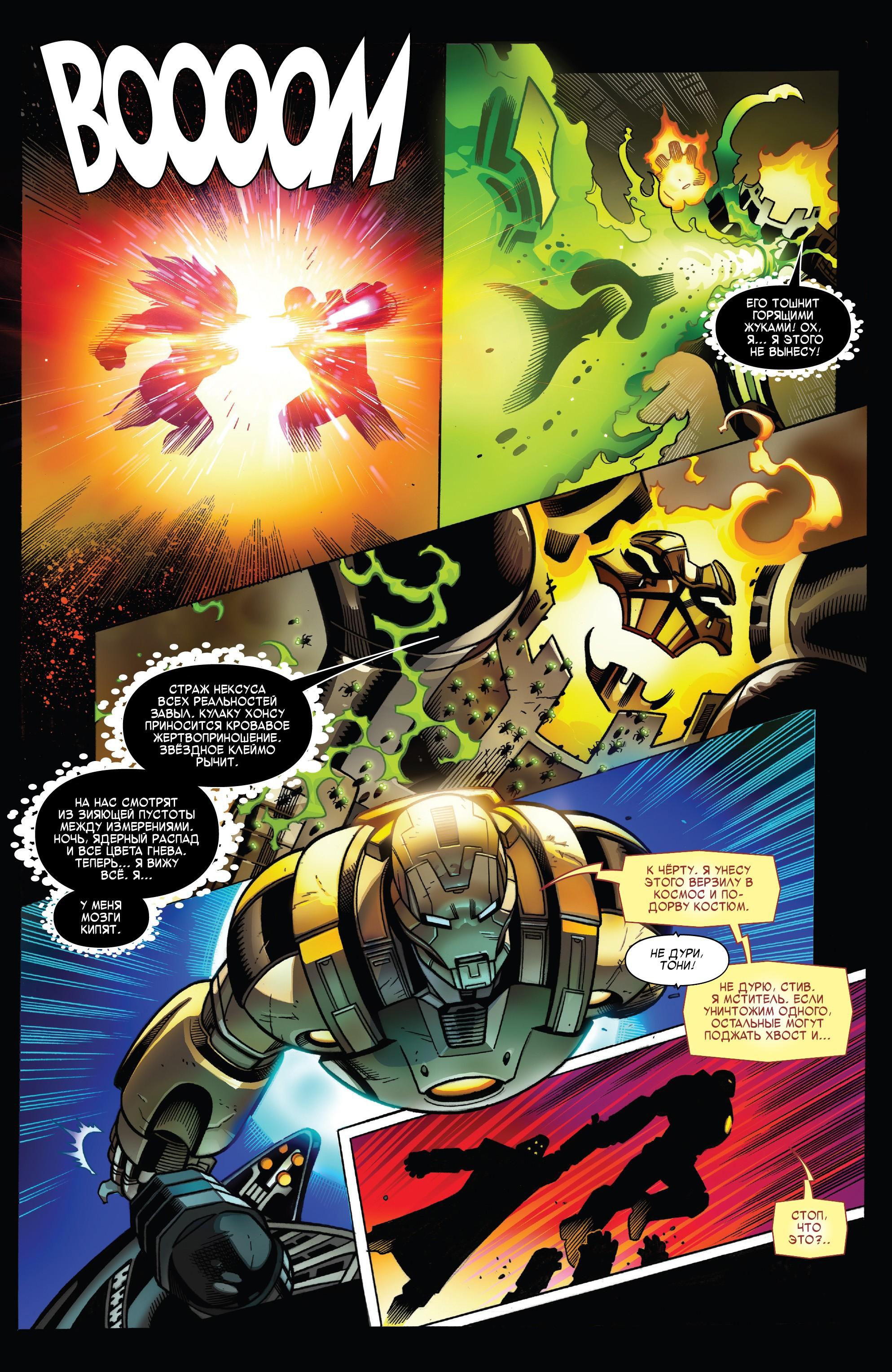 Read Avengers Vol 8 Мстители Том 8 Manga Online