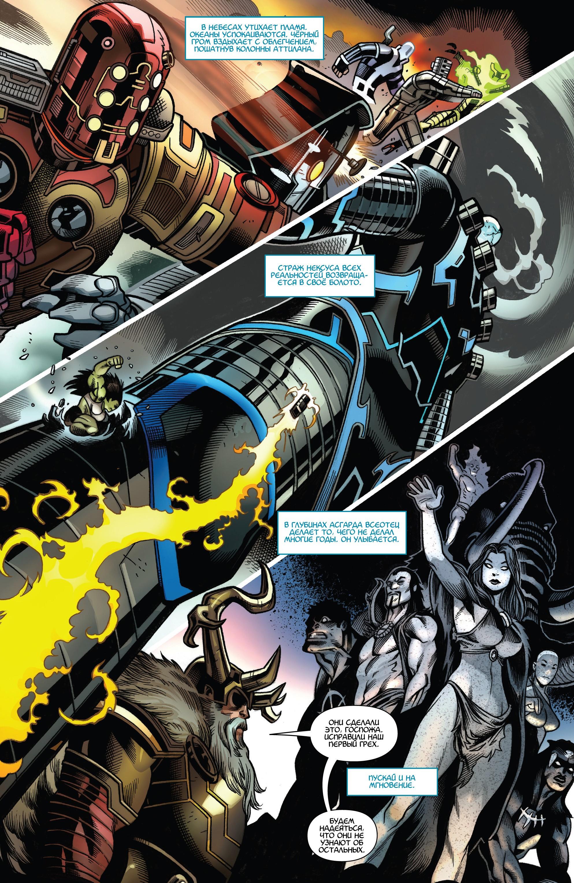 Read Avengers Vol 8 Мстители Том 8 Manga Online