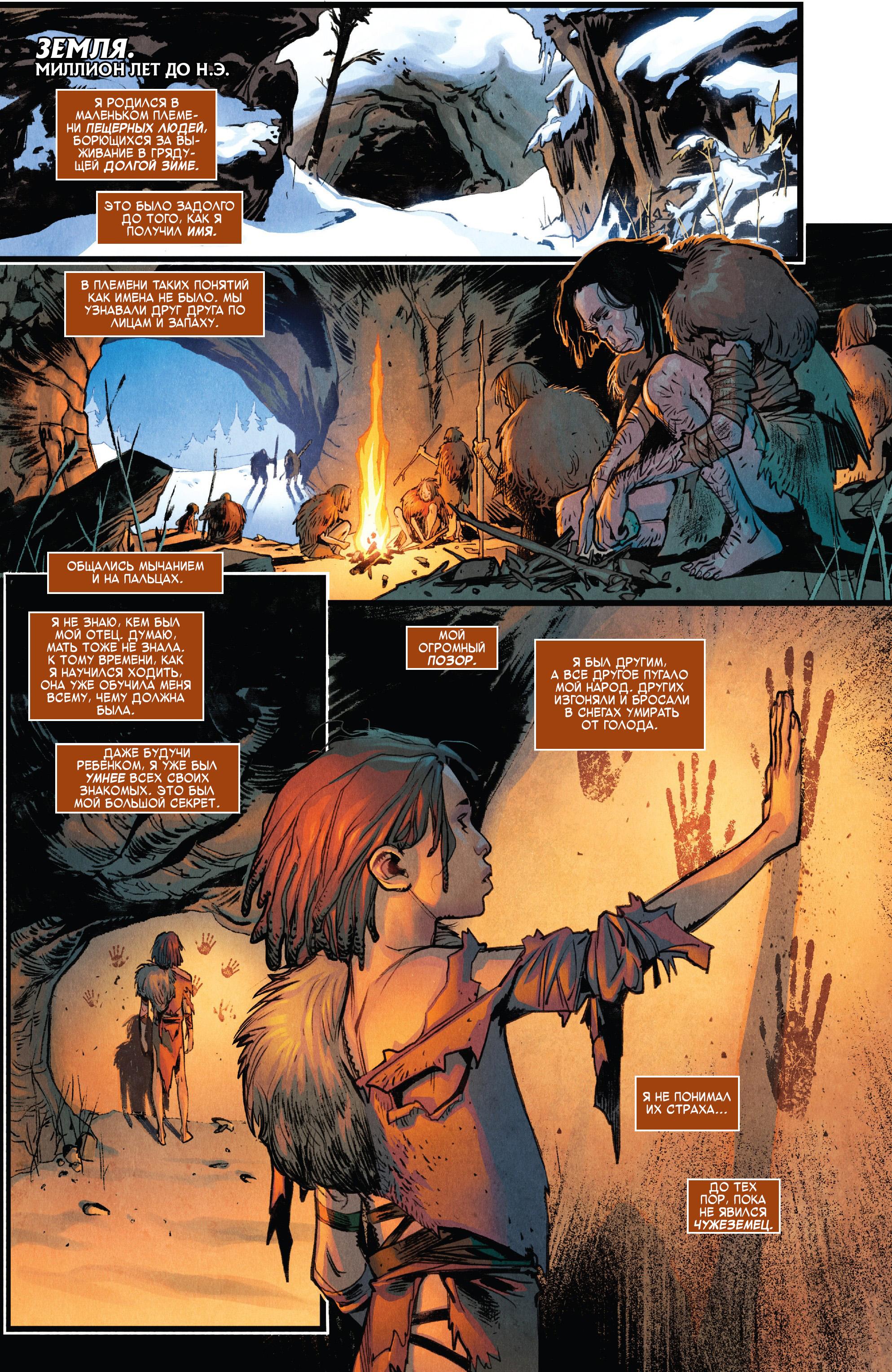Read Avengers Vol 8 Мстители Том 8 Manga Online