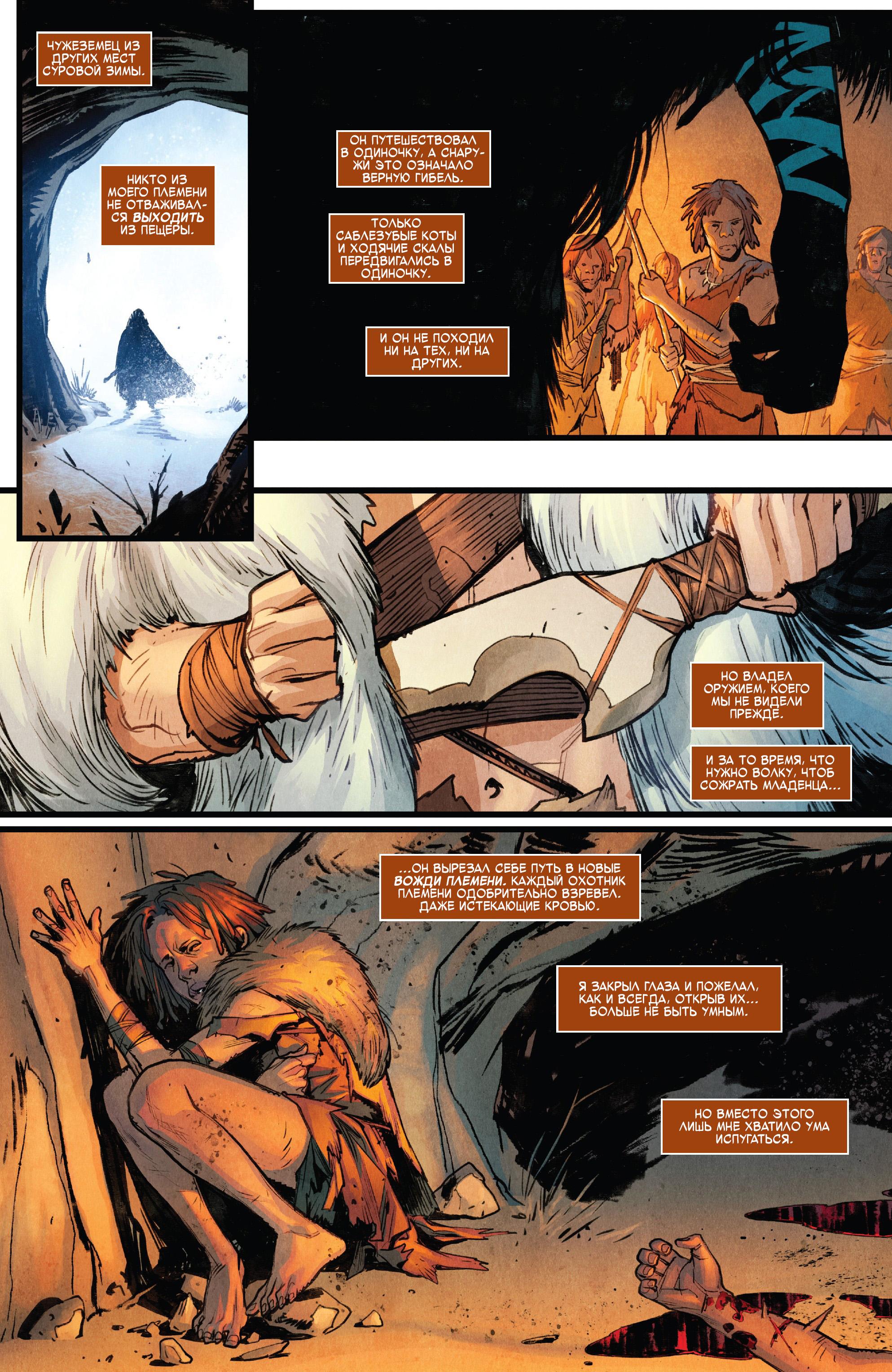 Read Avengers Vol 8 Мстители Том 8 Manga Online