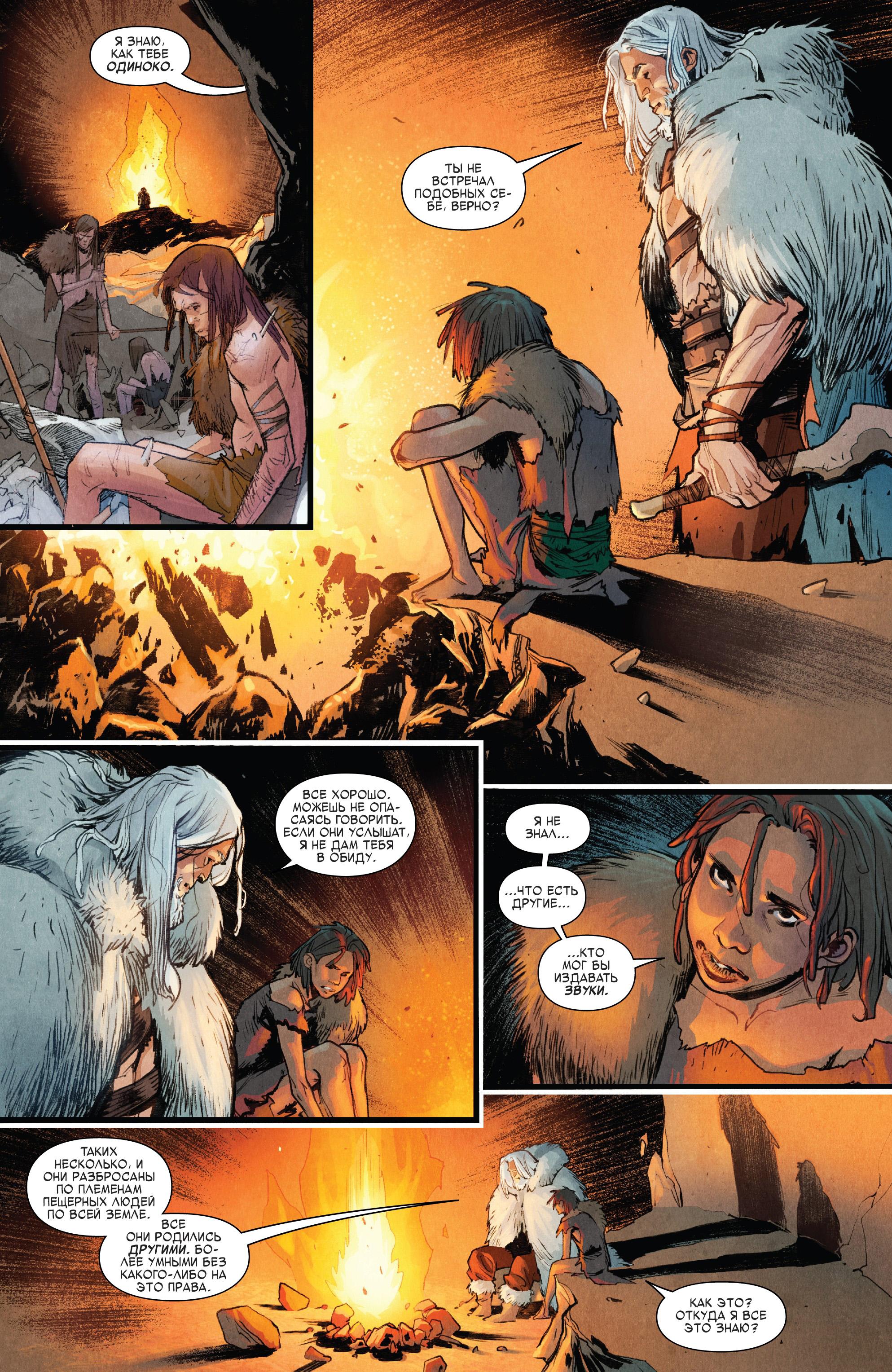 Read Avengers Vol 8 Мстители Том 8 Manga Online