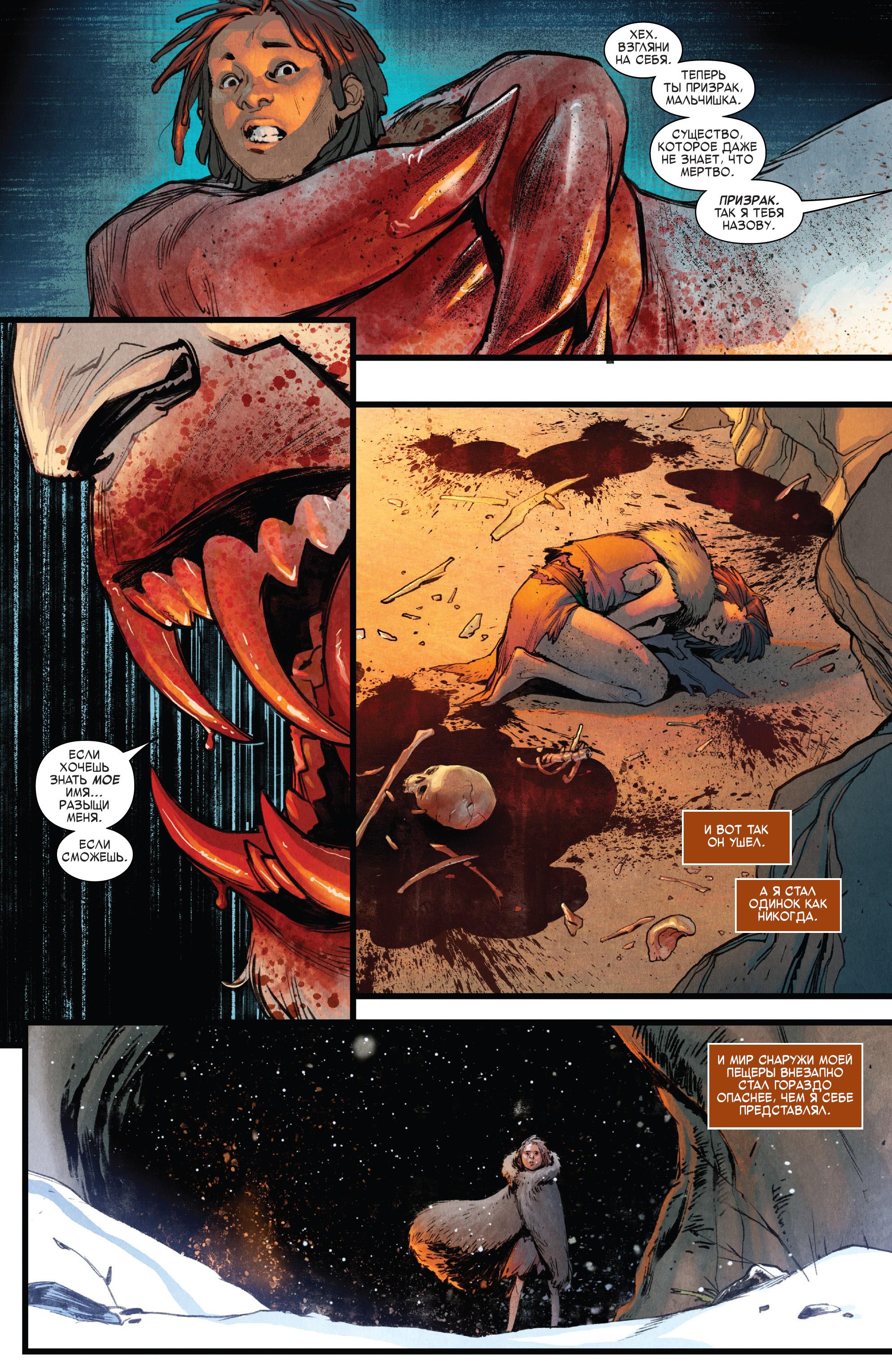 Read Avengers Vol 8 Мстители Том 8 Manga Online