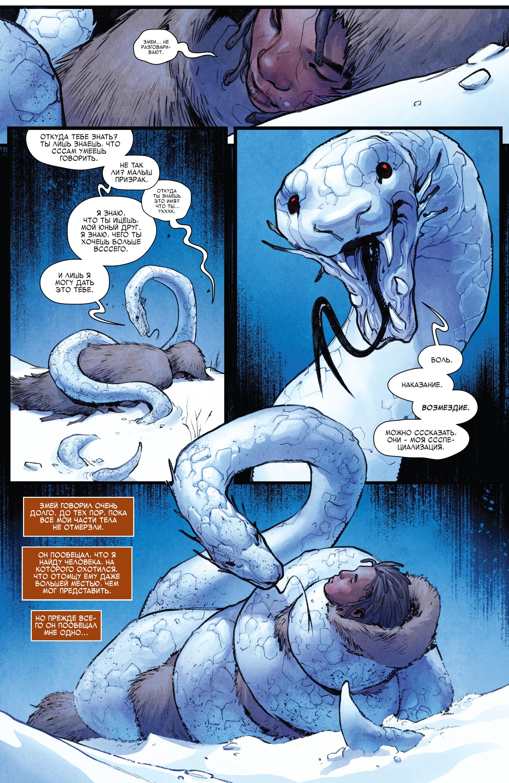 Read Avengers Vol 8 Мстители Том 8 Manga Online
