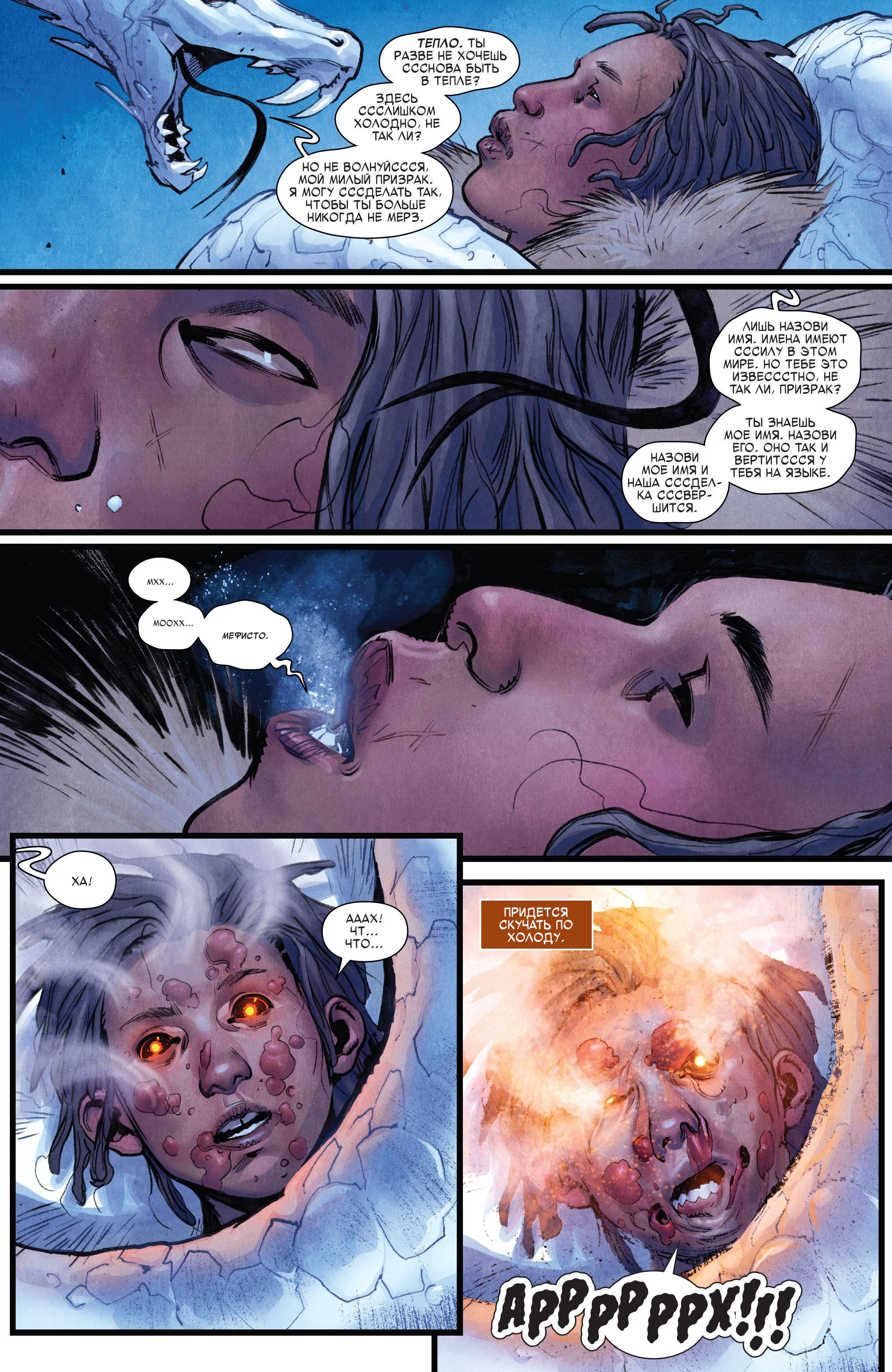 Read Avengers Vol 8 Мстители Том 8 Manga Online