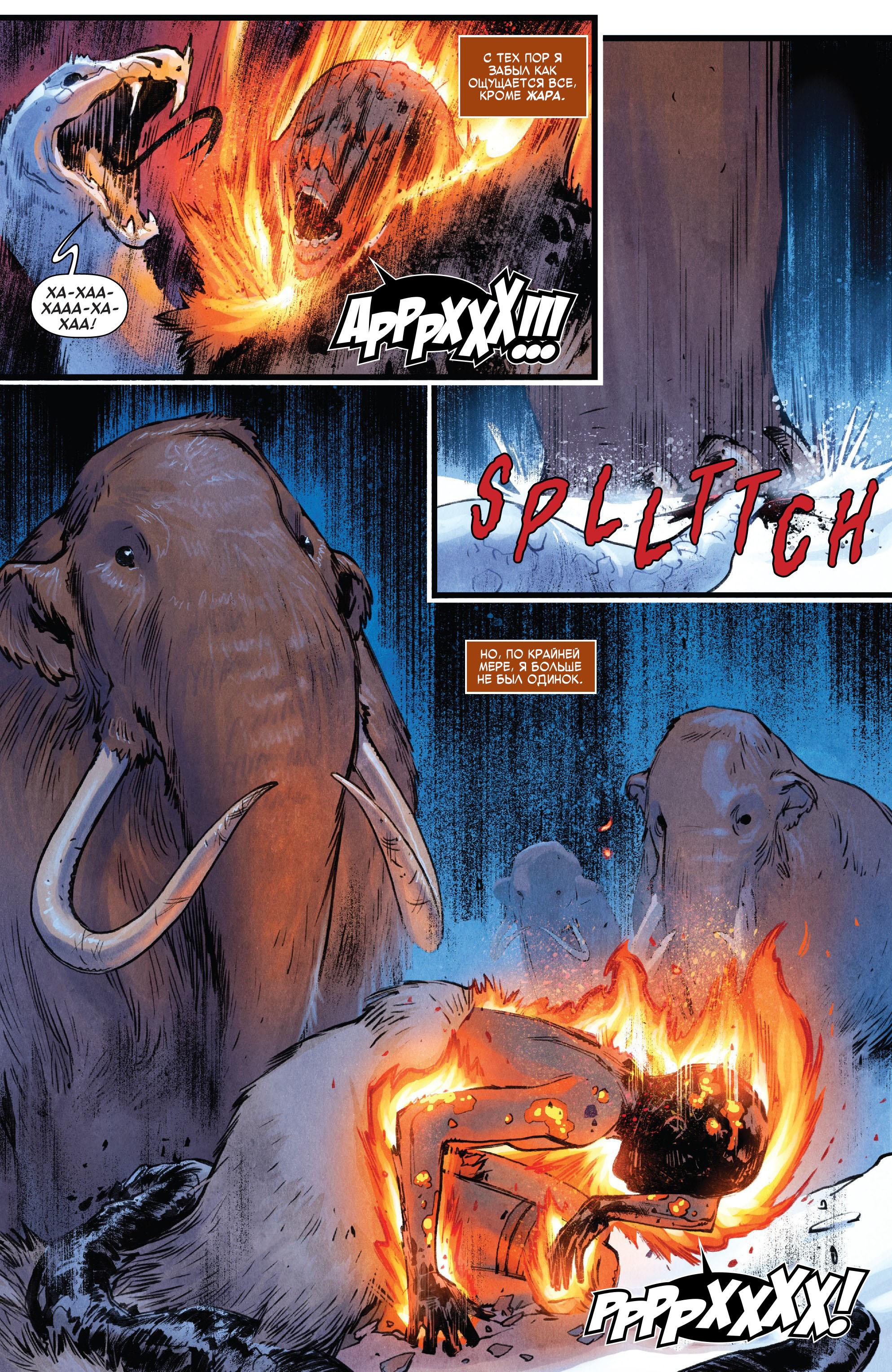Read Avengers Vol 8 Мстители Том 8 Manga Online