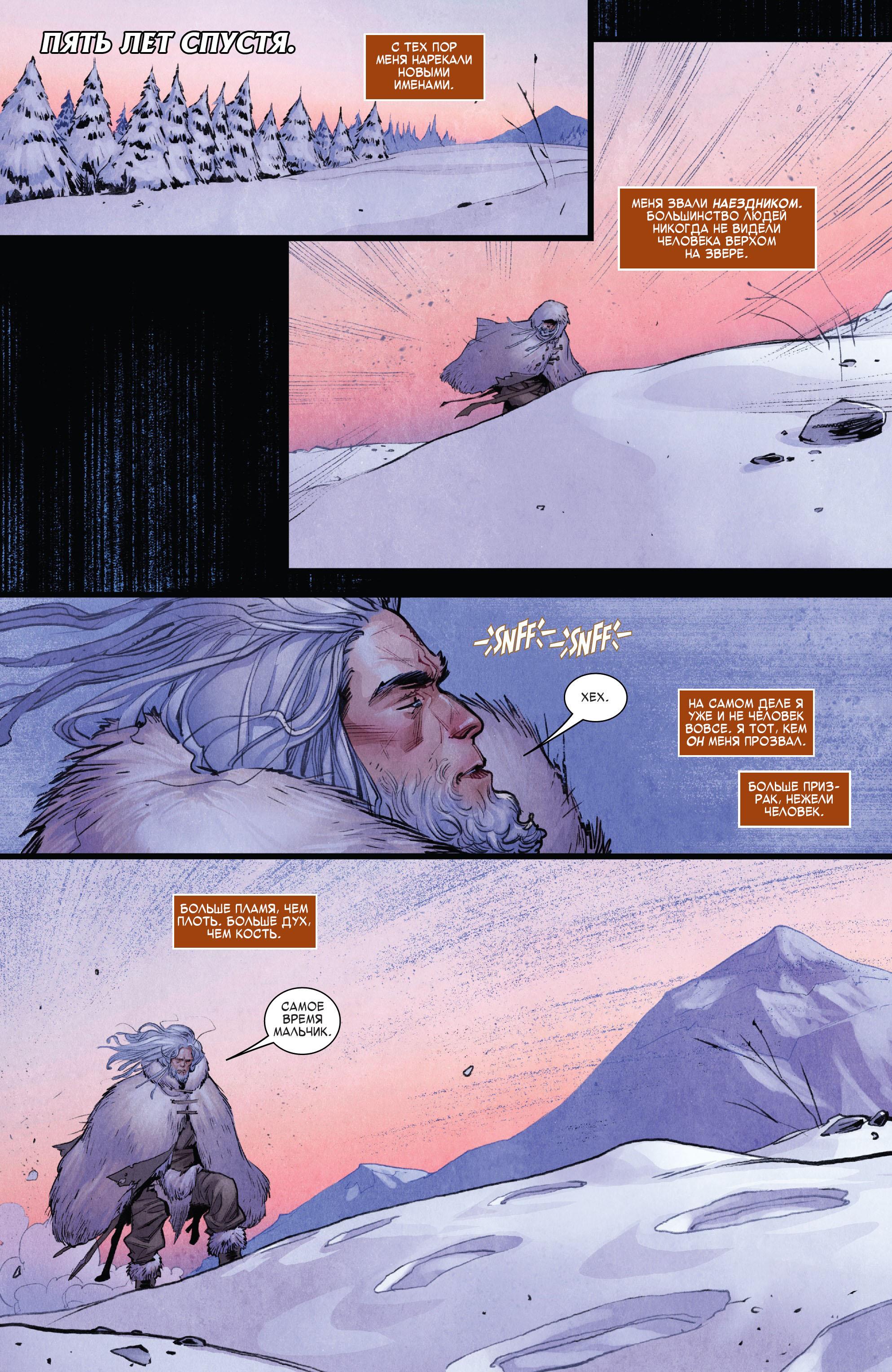 Read Avengers Vol 8 Мстители Том 8 Manga Online