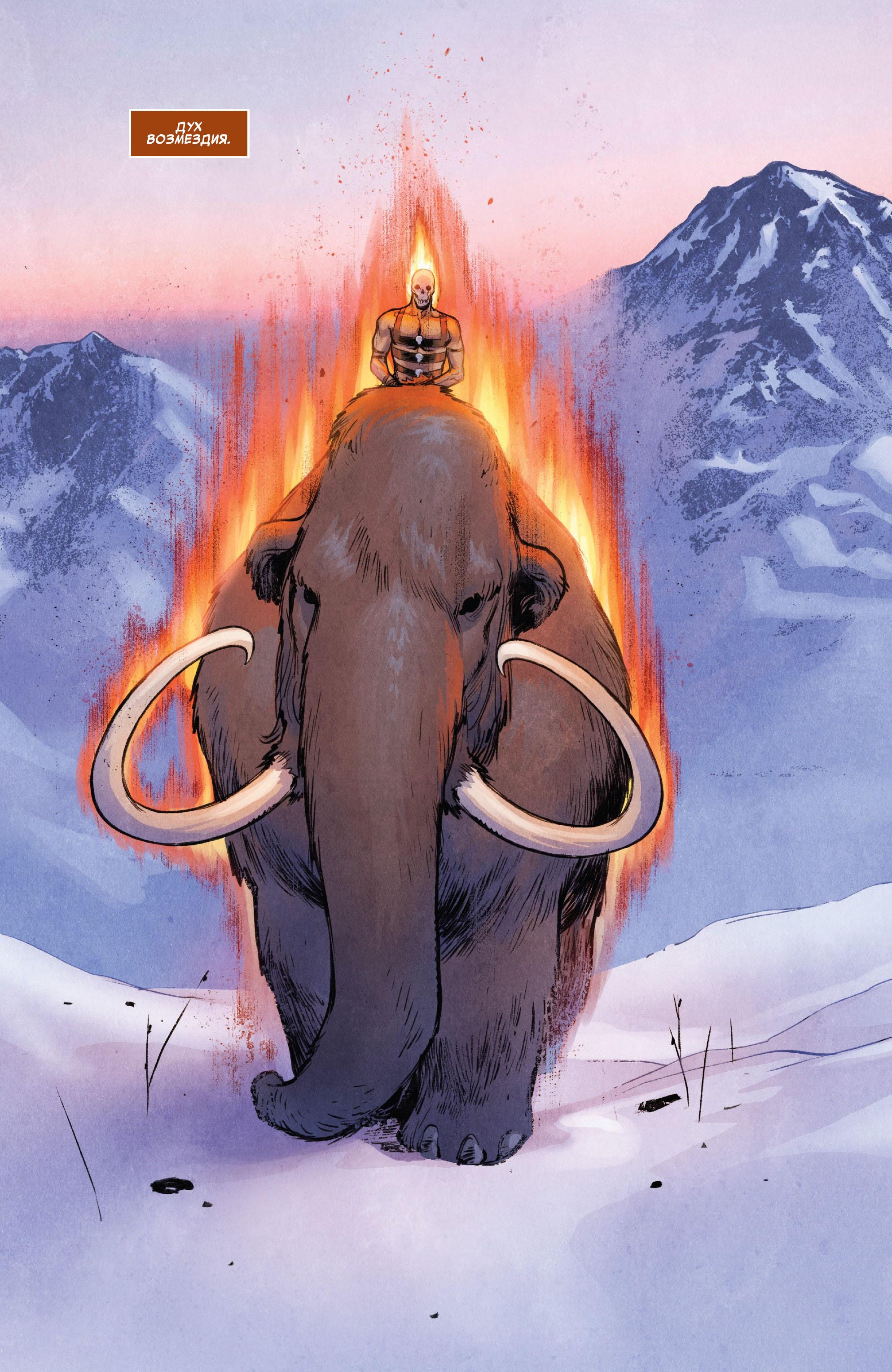 Read Avengers Vol 8 Мстители Том 8 Manga Online