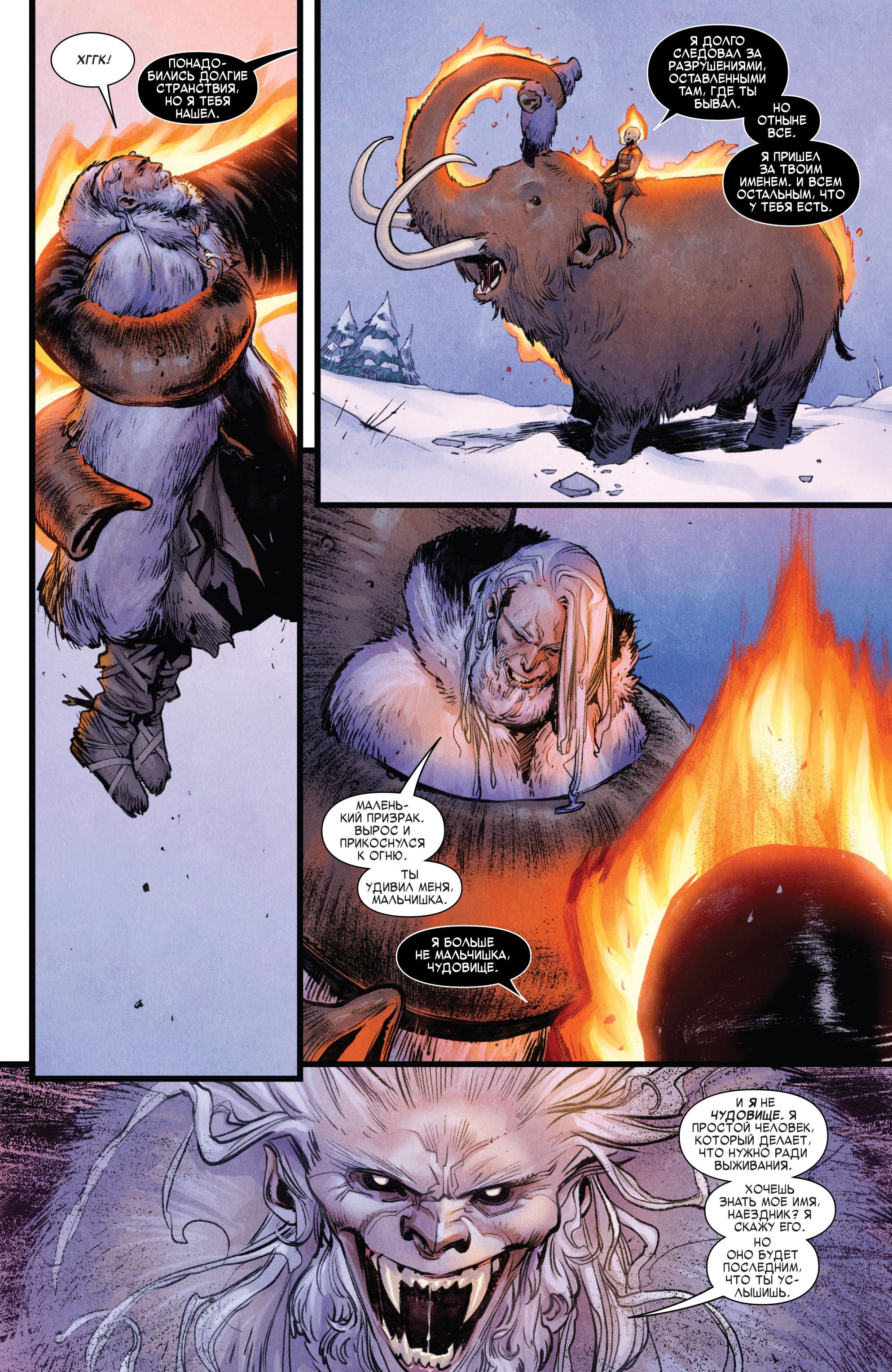 Read Avengers Vol 8 Мстители Том 8 Manga Online
