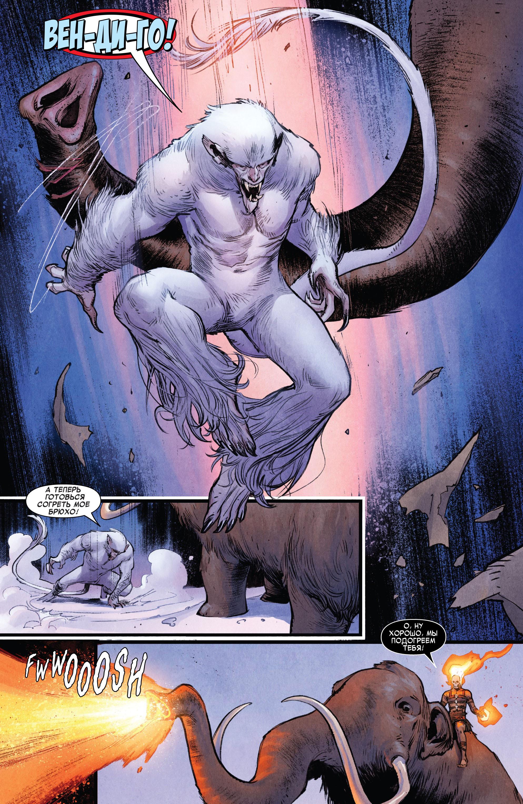 Read Avengers Vol 8 Мстители Том 8 Manga Online
