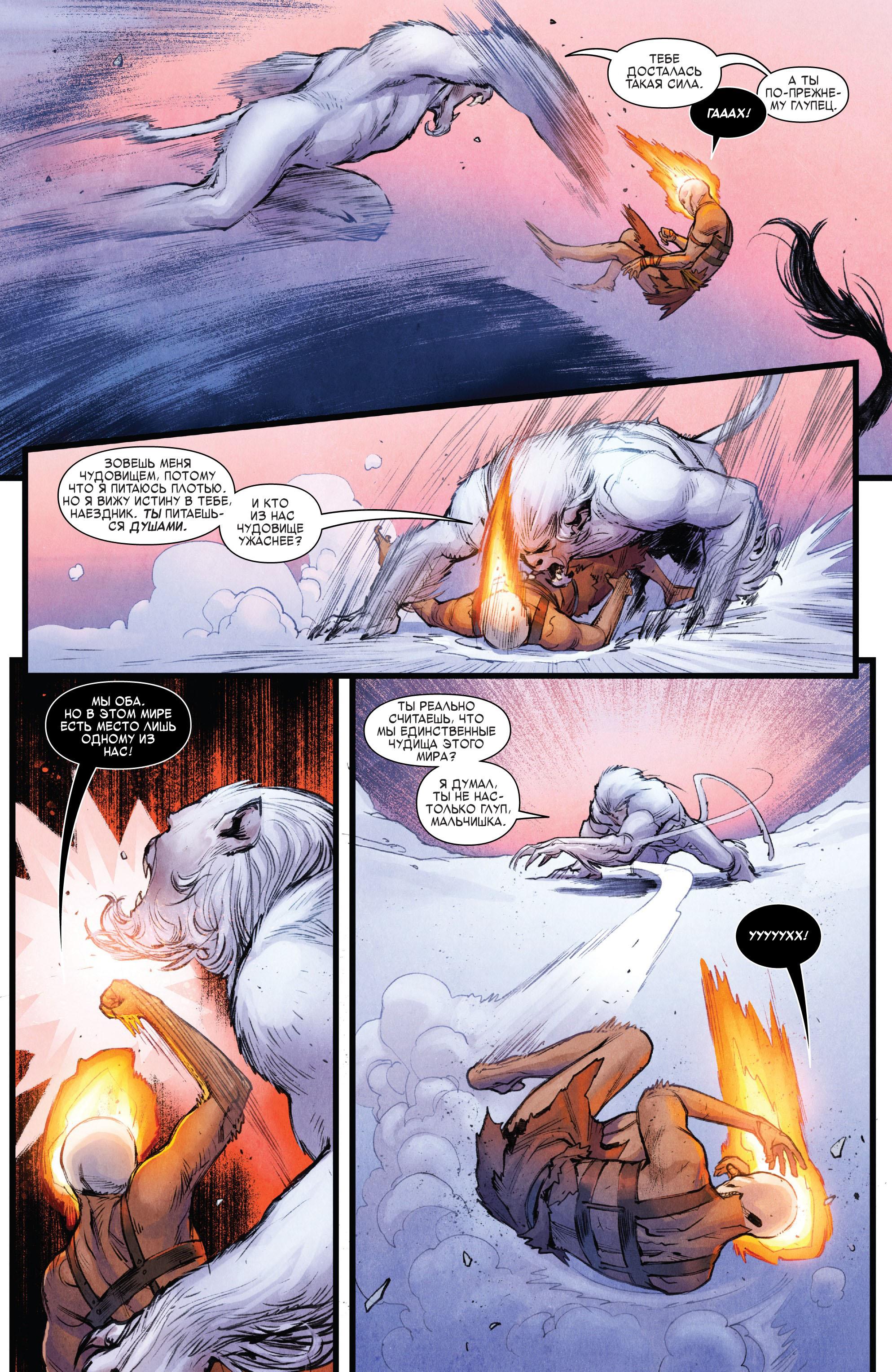 Read Avengers Vol 8 Мстители Том 8 Manga Online