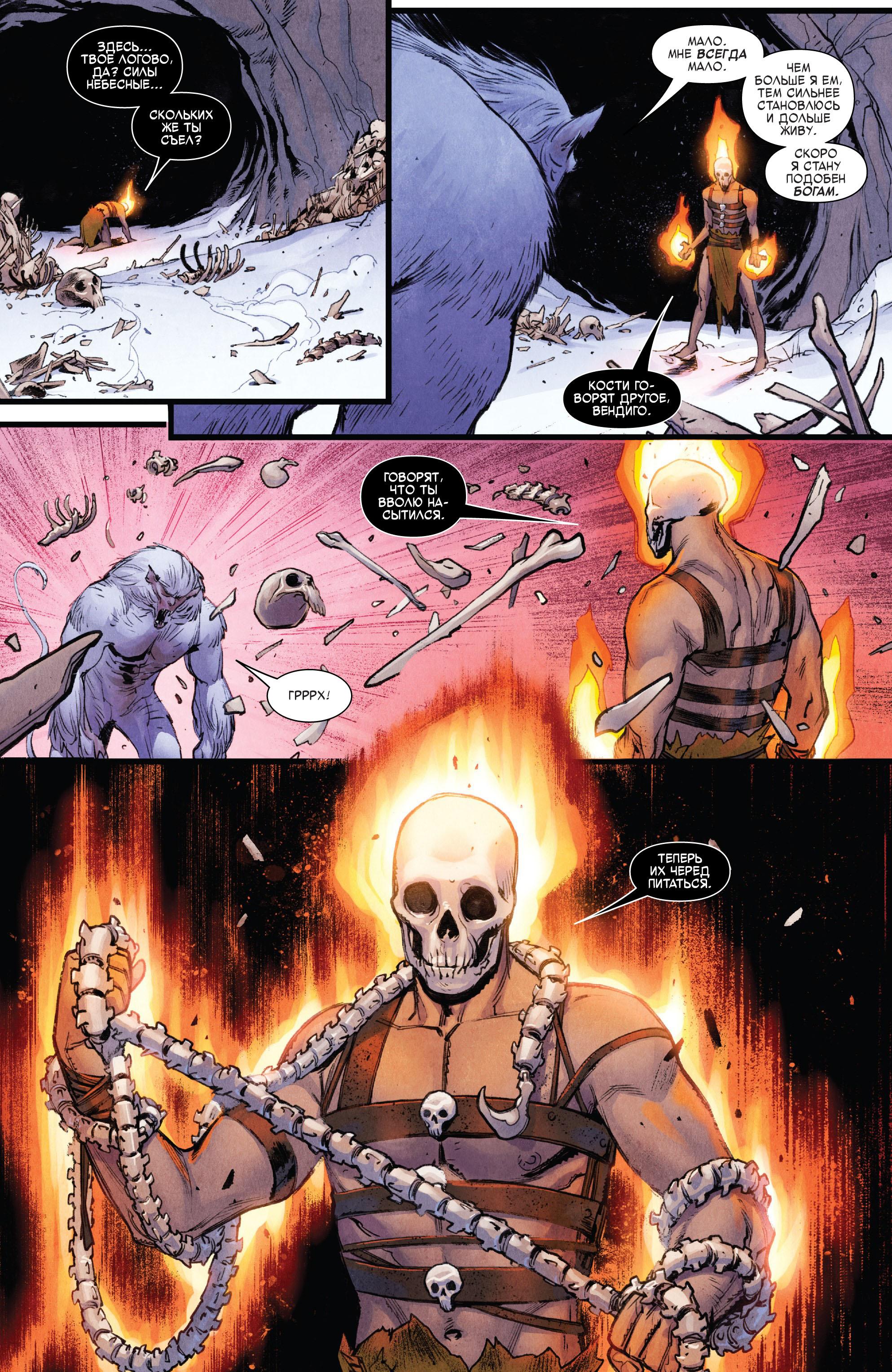 Read Avengers Vol 8 Мстители Том 8 Manga Online