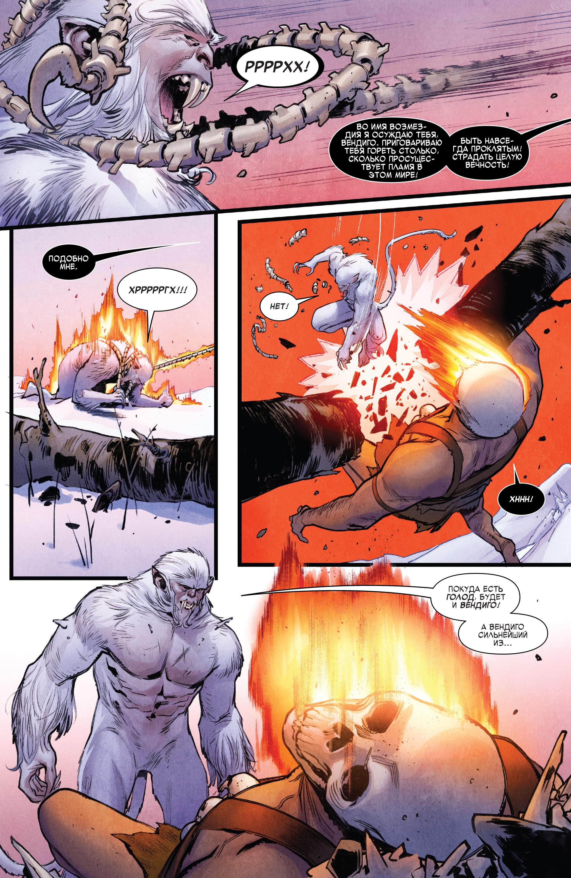 Read Avengers Vol 8 Мстители Том 8 Manga Online