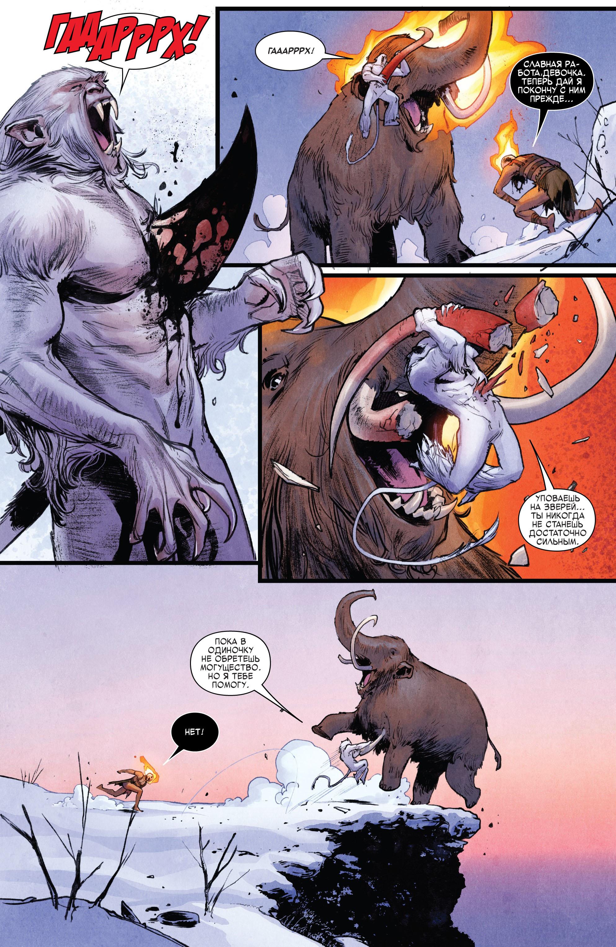Read Avengers Vol 8 Мстители Том 8 Manga Online