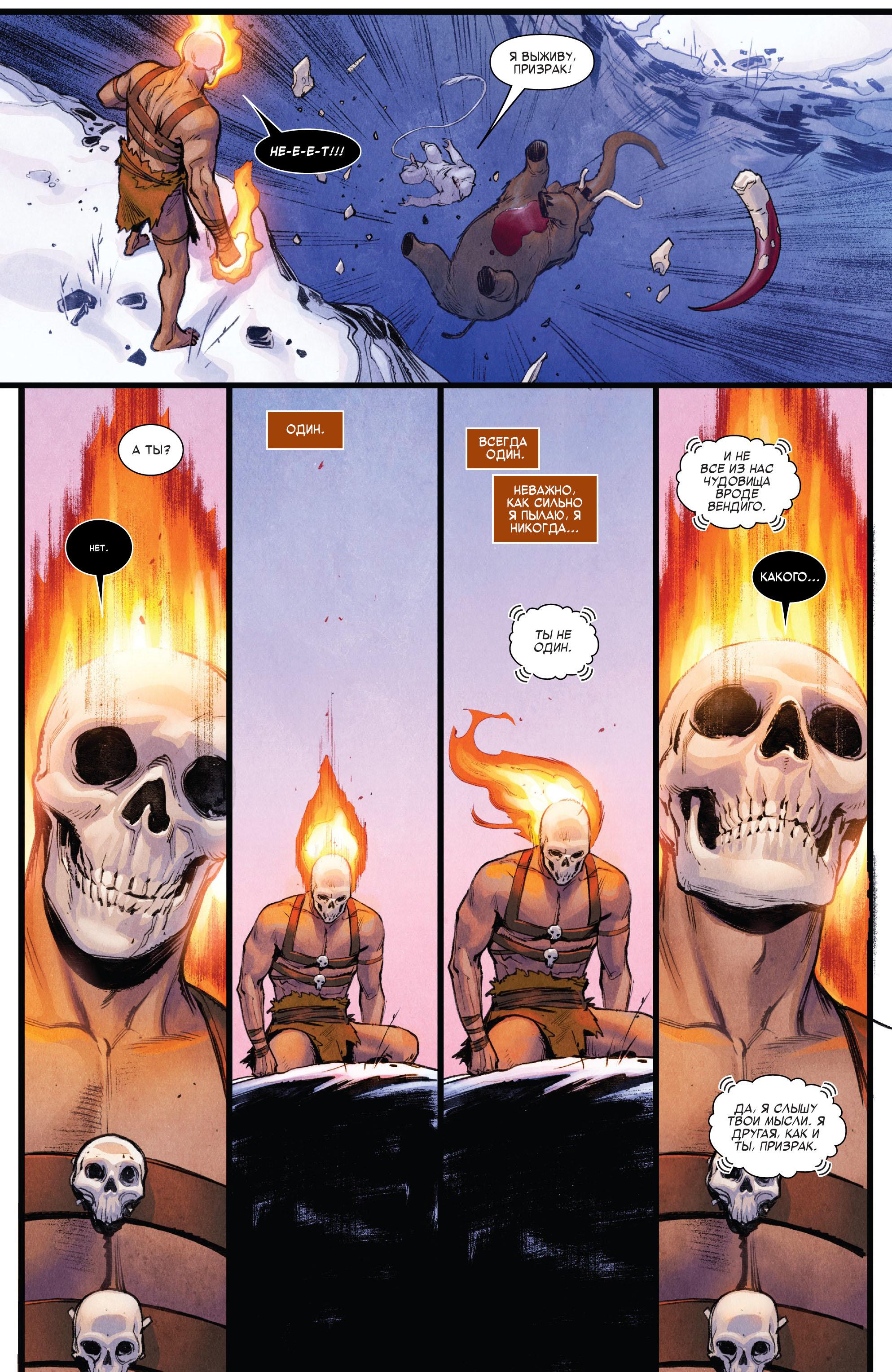 Read Avengers Vol 8 Мстители Том 8 Manga Online