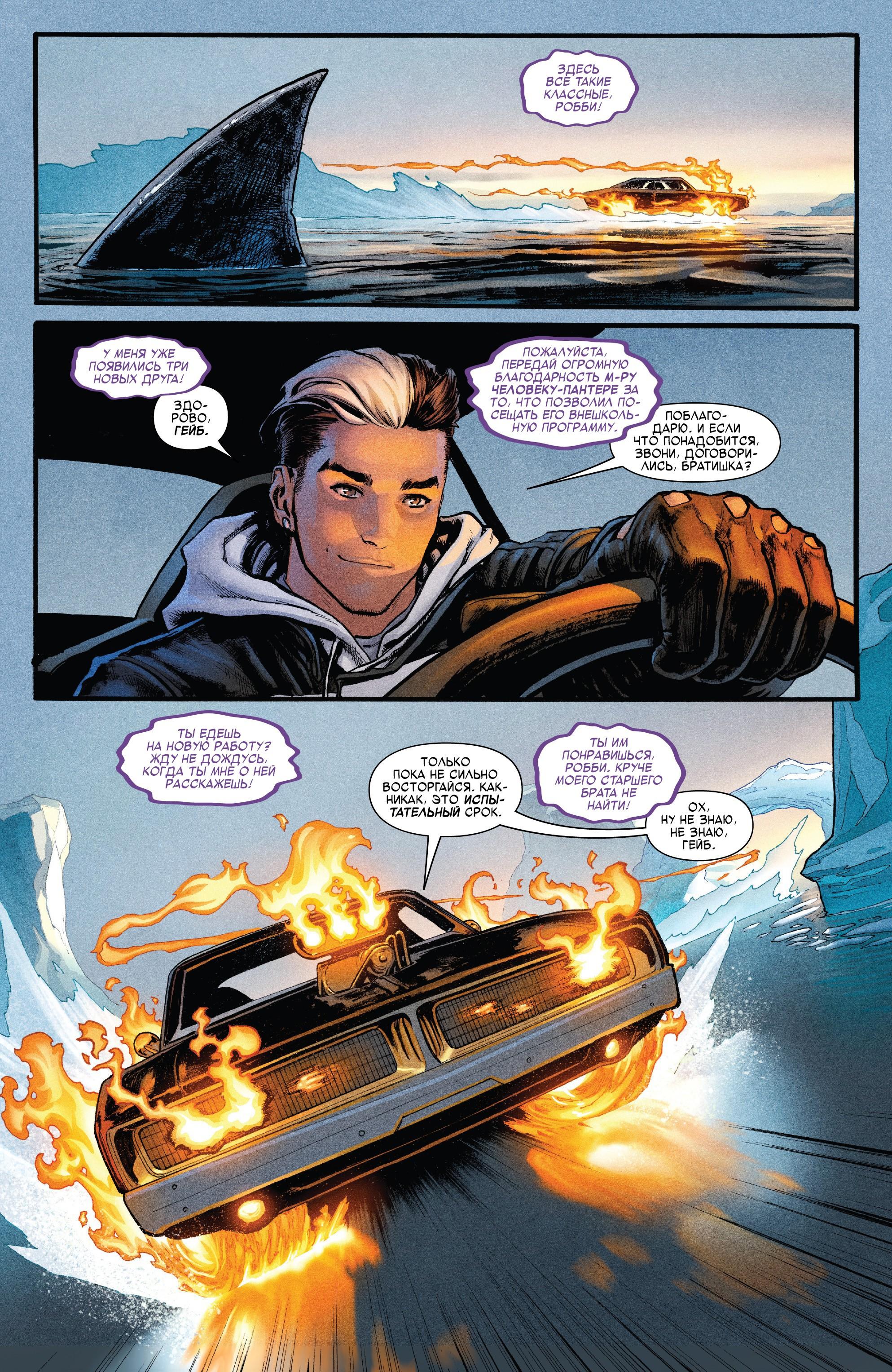 Read Avengers Vol 8 Мстители Том 8 Manga Online